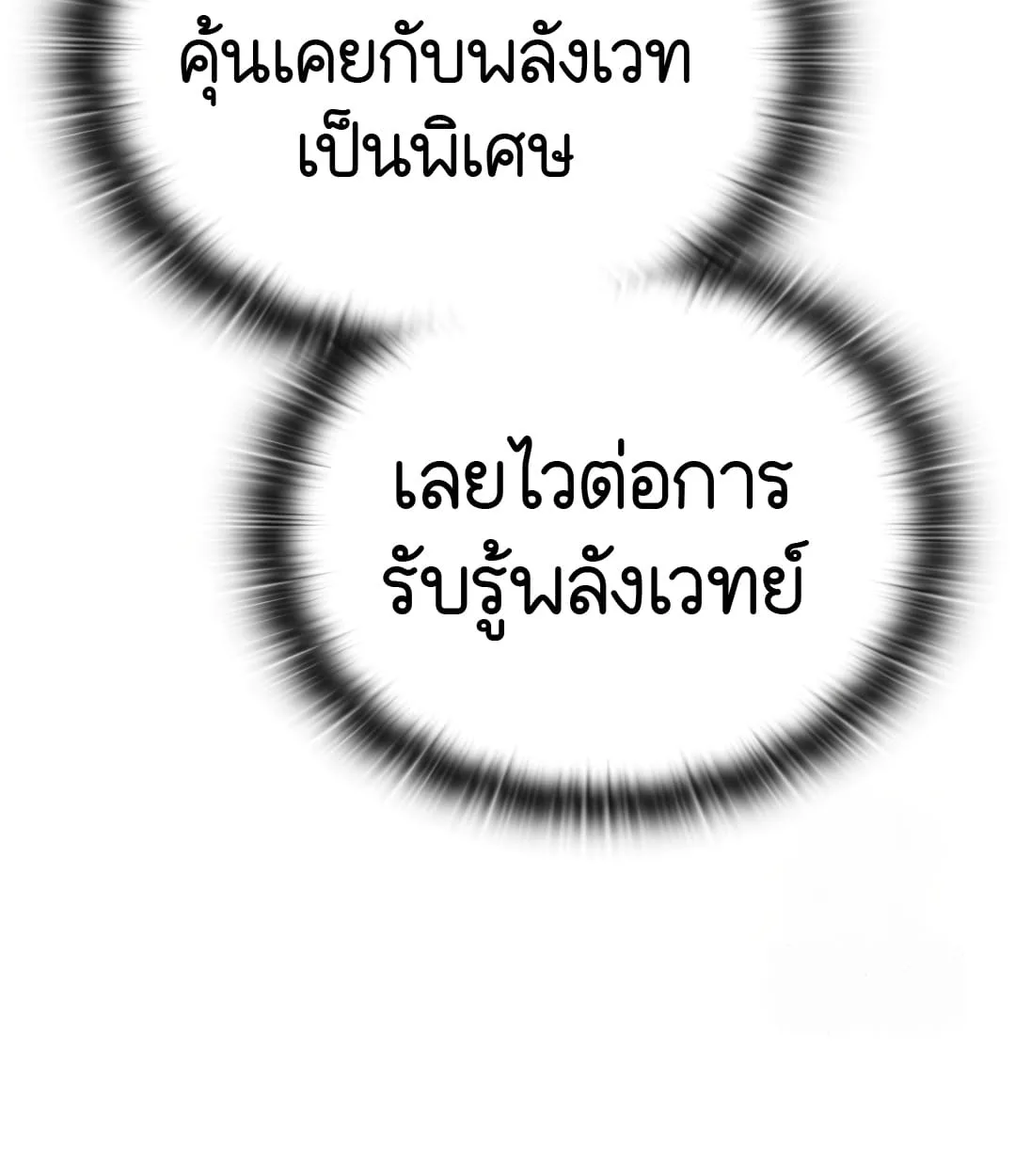 Shinsu Kindergarten ผมกลายเป็นผู้อำนวยการ โรงเรียนอนุบาลเทพอสูรซะงั้น ตอนที่ 11 หน้า 107