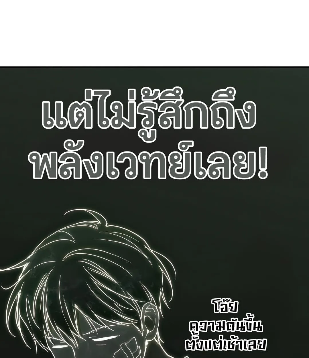 Shinsu Kindergarten ผมกลายเป็นผู้อำนวยการ โรงเรียนอนุบาลเทพอสูรซะงั้น ตอนที่ 11 หน้า 108