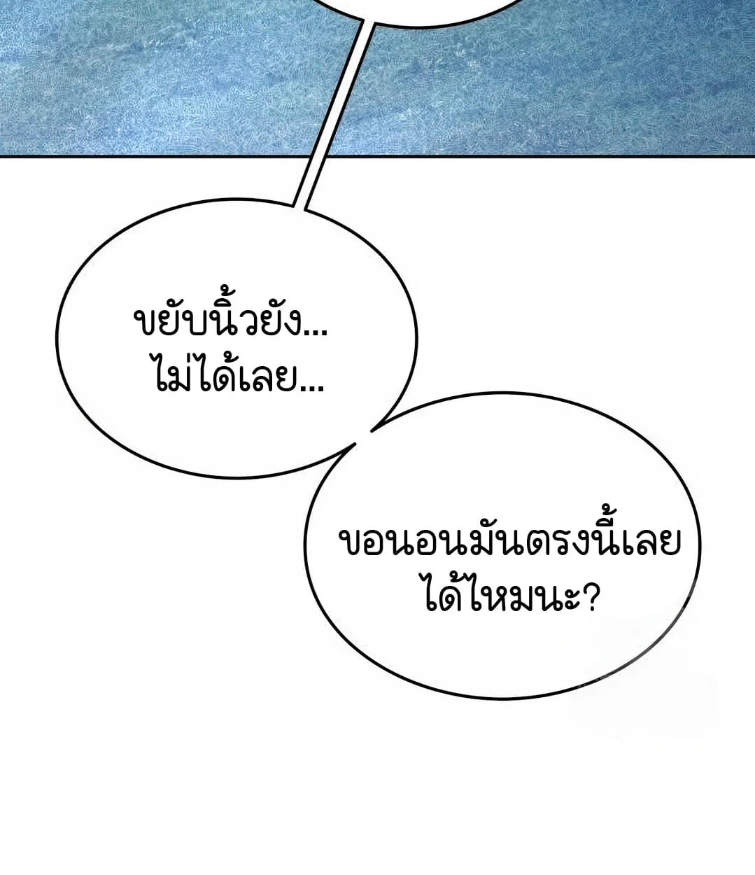Shinsu Kindergarten ผมกลายเป็นผู้อำนวยการ โรงเรียนอนุบาลเทพอสูรซะงั้น ตอนที่ 11 หน้า 11