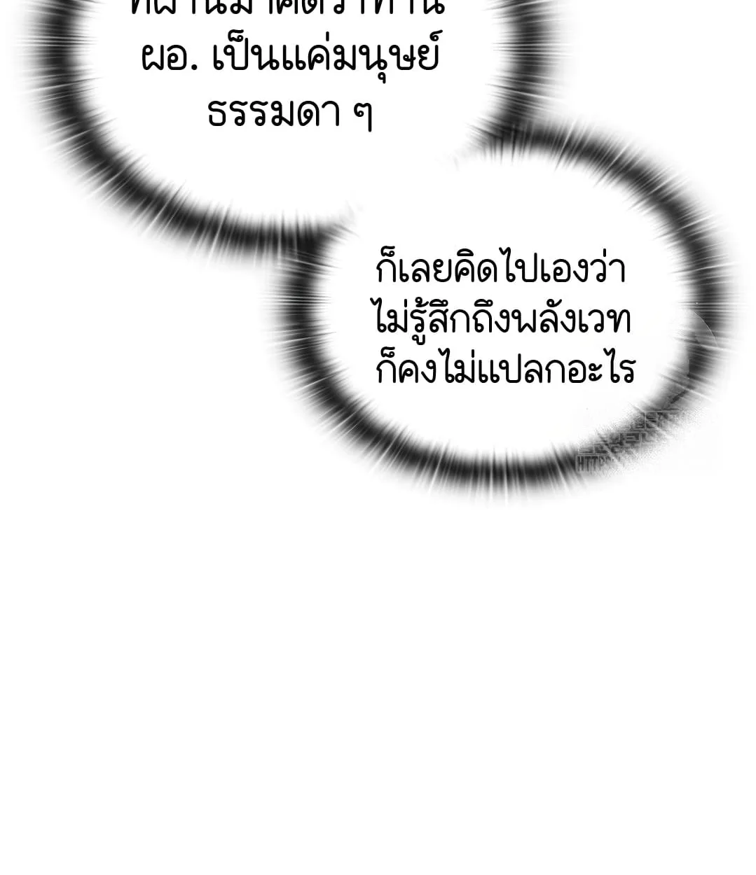 Shinsu Kindergarten ผมกลายเป็นผู้อำนวยการ โรงเรียนอนุบาลเทพอสูรซะงั้น ตอนที่ 11 หน้า 112