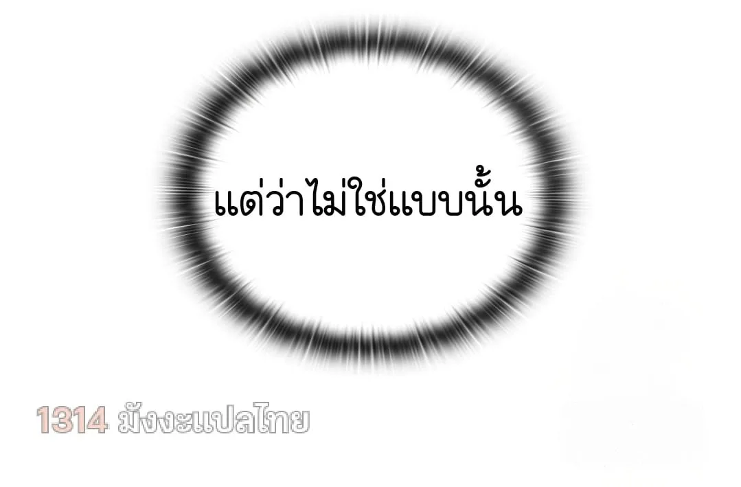 Shinsu Kindergarten ผมกลายเป็นผู้อำนวยการ โรงเรียนอนุบาลเทพอสูรซะงั้น ตอนที่ 11 หน้า 113