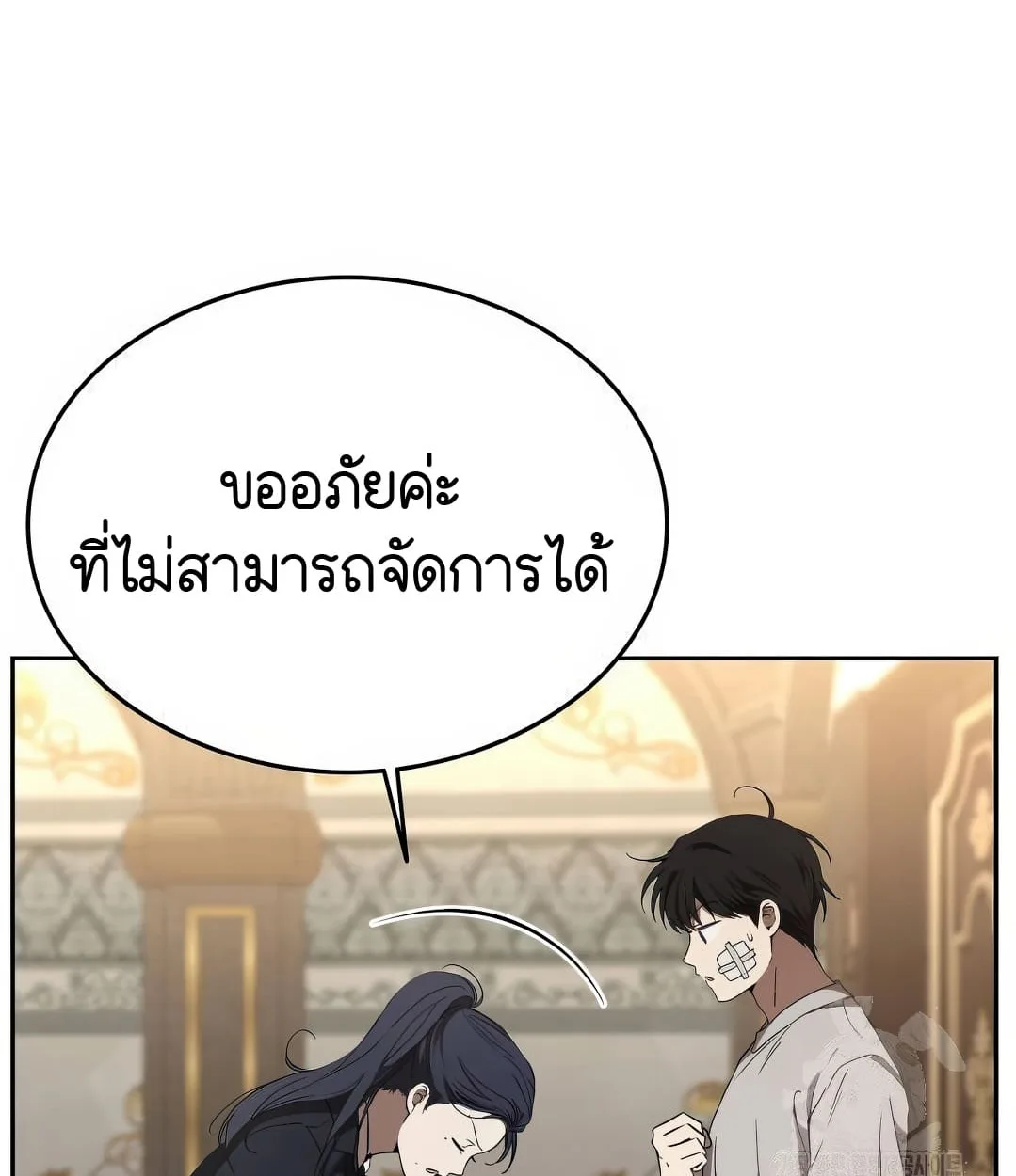 Shinsu Kindergarten ผมกลายเป็นผู้อำนวยการ โรงเรียนอนุบาลเทพอสูรซะงั้น ตอนที่ 11 หน้า 114