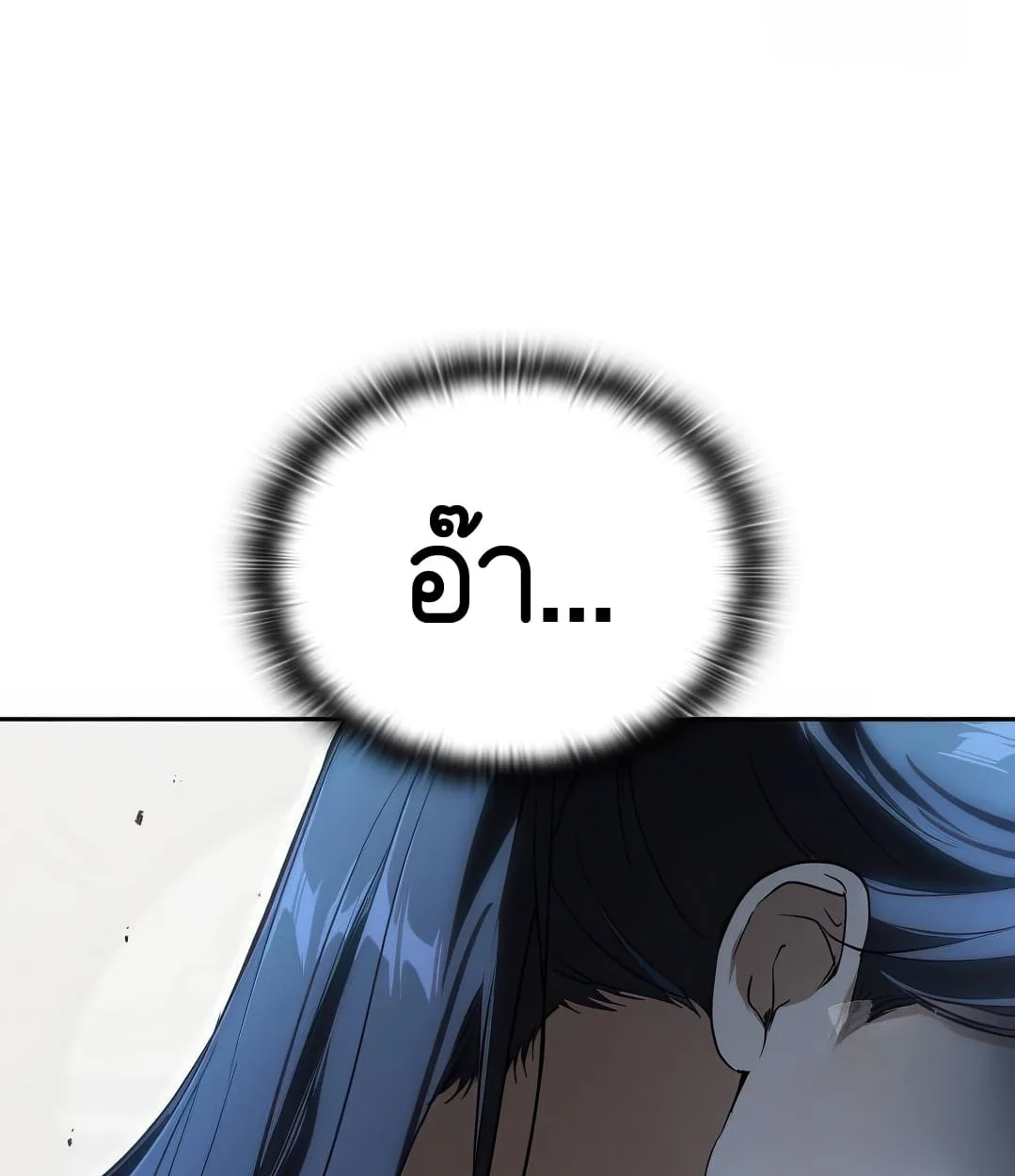 Shinsu Kindergarten ผมกลายเป็นผู้อำนวยการ โรงเรียนอนุบาลเทพอสูรซะงั้น ตอนที่ 11 หน้า 116