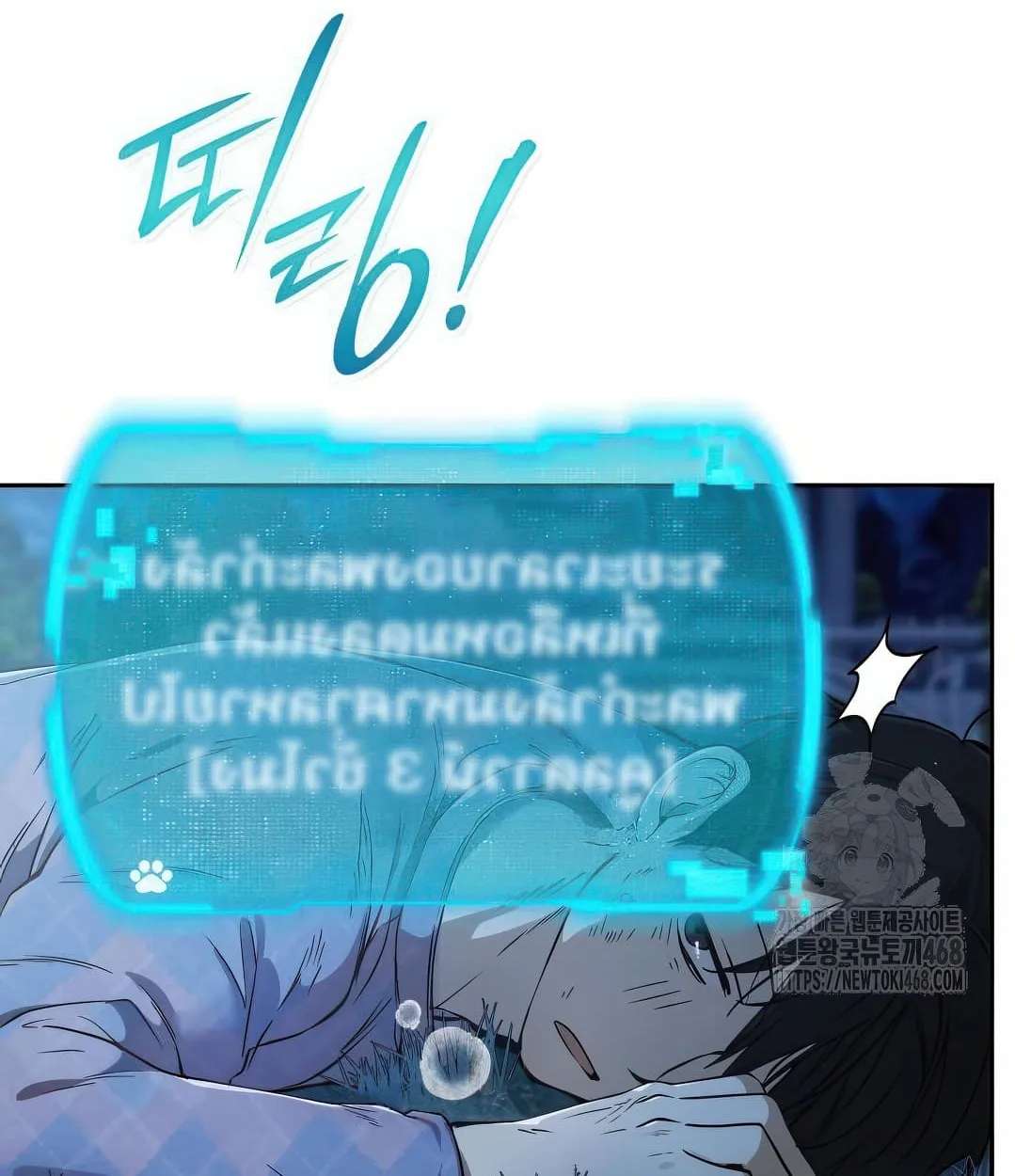 Shinsu Kindergarten ผมกลายเป็นผู้อำนวยการ โรงเรียนอนุบาลเทพอสูรซะงั้น ตอนที่ 11 หน้า 12