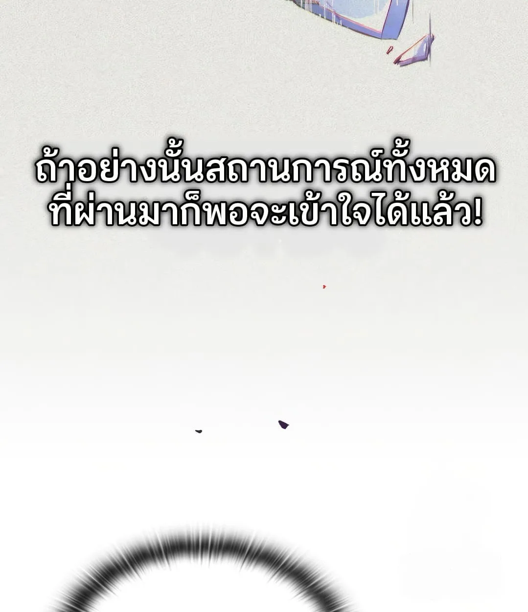 Shinsu Kindergarten ผมกลายเป็นผู้อำนวยการ โรงเรียนอนุบาลเทพอสูรซะงั้น ตอนที่ 11 หน้า 127