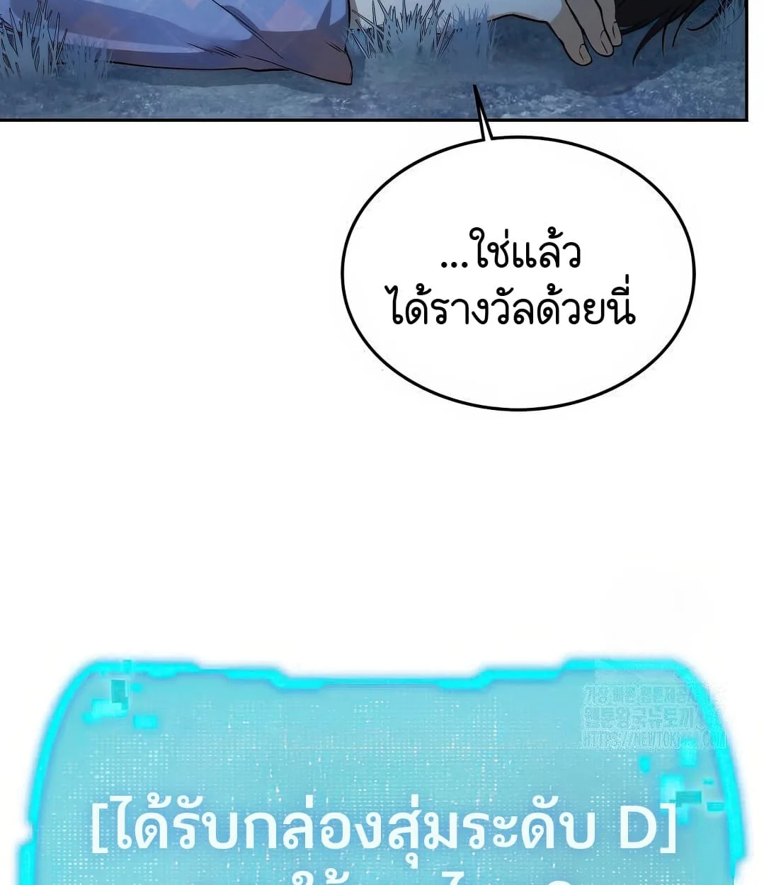 Shinsu Kindergarten ผมกลายเป็นผู้อำนวยการ โรงเรียนอนุบาลเทพอสูรซะงั้น ตอนที่ 11 หน้า 13