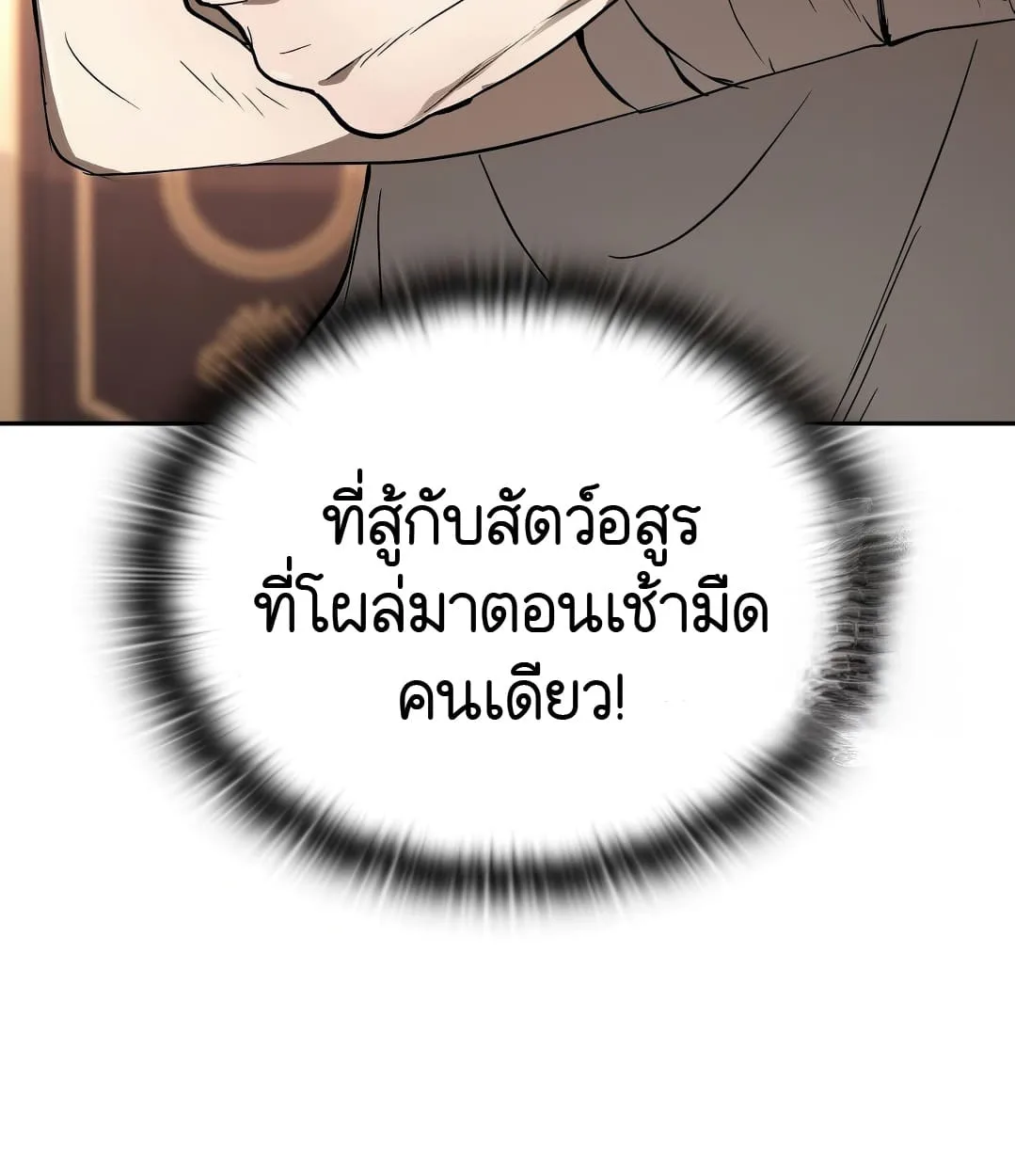 Shinsu Kindergarten ผมกลายเป็นผู้อำนวยการ โรงเรียนอนุบาลเทพอสูรซะงั้น ตอนที่ 11 หน้า 130