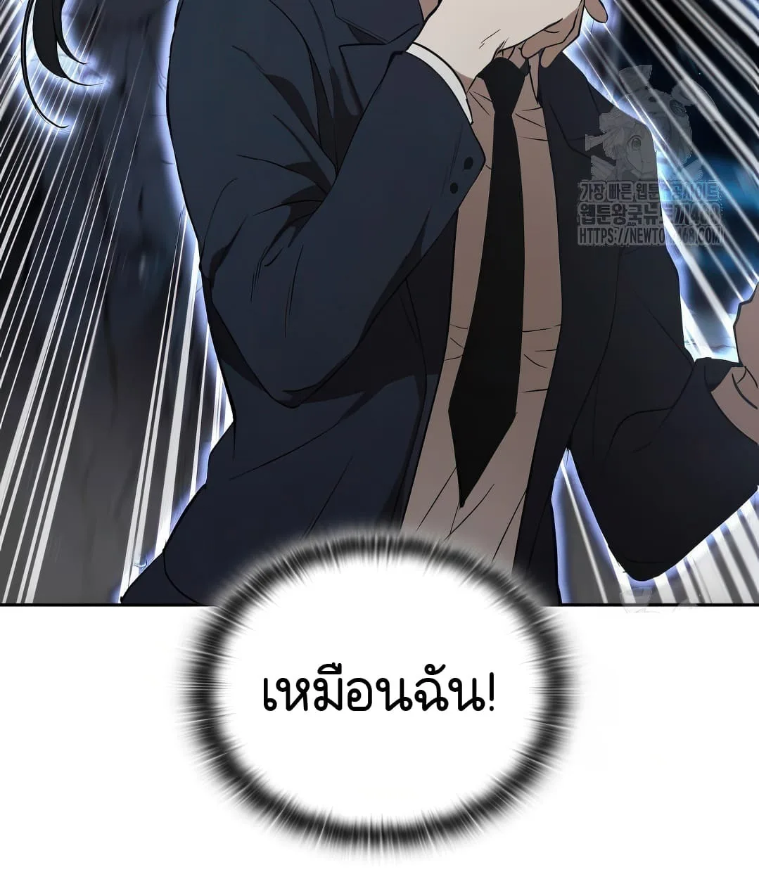 Shinsu Kindergarten ผมกลายเป็นผู้อำนวยการ โรงเรียนอนุบาลเทพอสูรซะงั้น ตอนที่ 11 หน้า 134