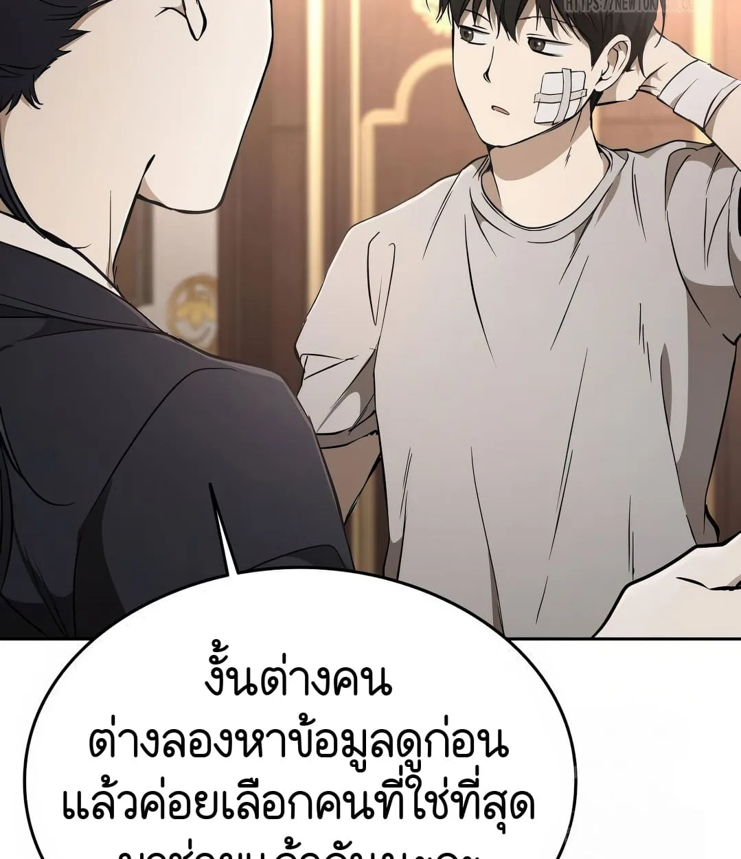 Shinsu Kindergarten ผมกลายเป็นผู้อำนวยการ โรงเรียนอนุบาลเทพอสูรซะงั้น ตอนที่ 11 หน้า 146