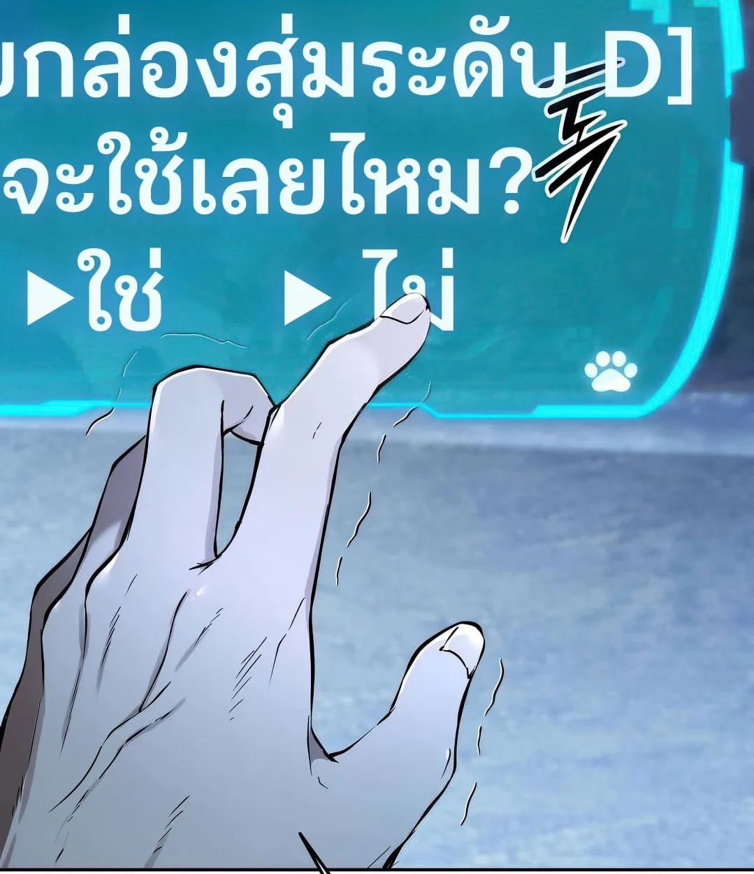 Shinsu Kindergarten ผมกลายเป็นผู้อำนวยการ โรงเรียนอนุบาลเทพอสูรซะงั้น ตอนที่ 11 หน้า 15