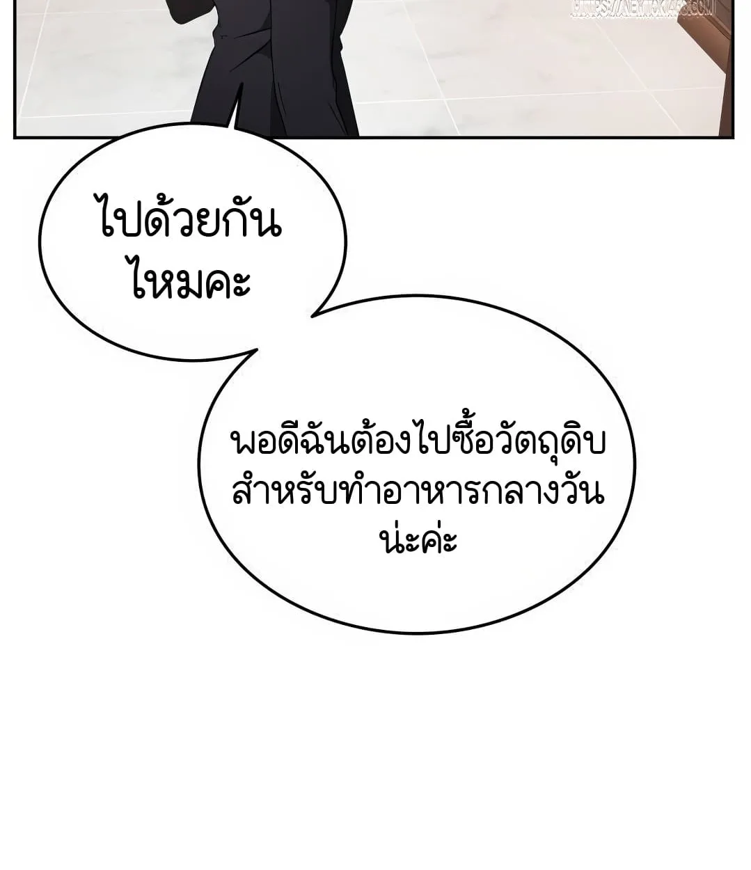 Shinsu Kindergarten ผมกลายเป็นผู้อำนวยการ โรงเรียนอนุบาลเทพอสูรซะงั้น ตอนที่ 11 หน้า 151