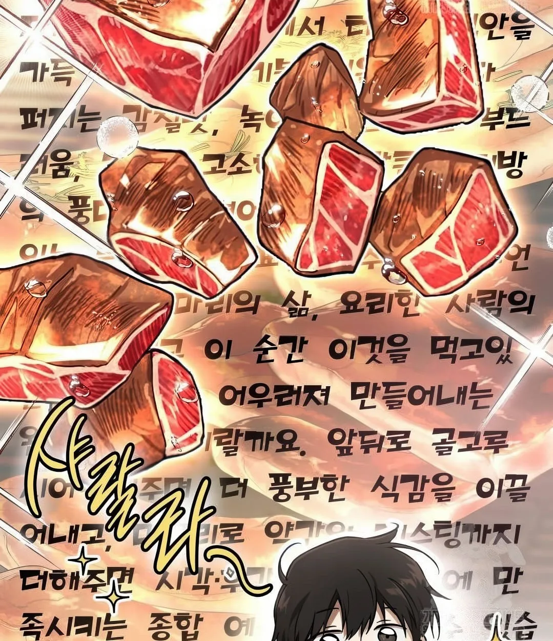 Shinsu Kindergarten ผมกลายเป็นผู้อำนวยการ โรงเรียนอนุบาลเทพอสูรซะงั้น ตอนที่ 11 หน้า 155