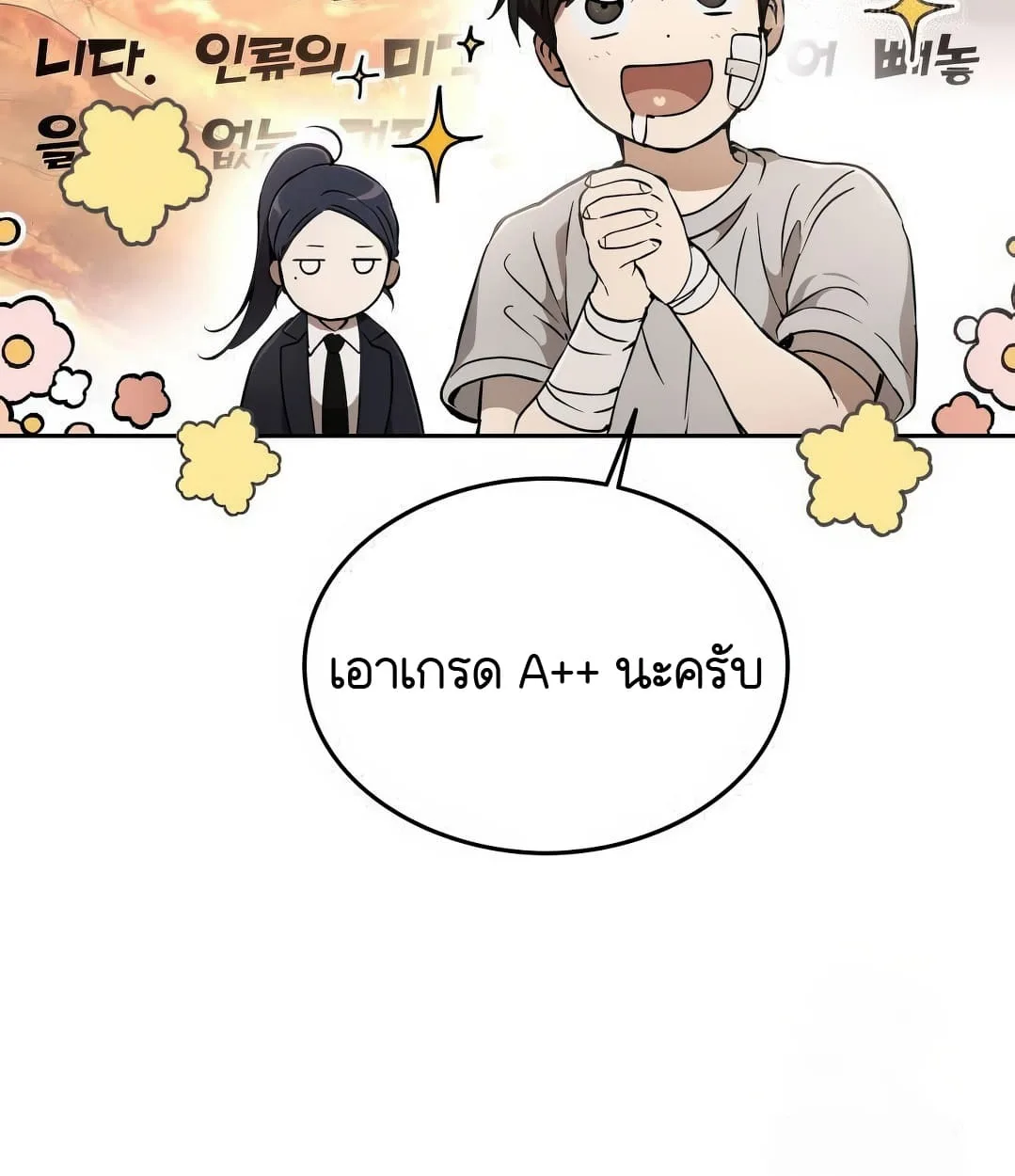 Shinsu Kindergarten ผมกลายเป็นผู้อำนวยการ โรงเรียนอนุบาลเทพอสูรซะงั้น ตอนที่ 11 หน้า 156