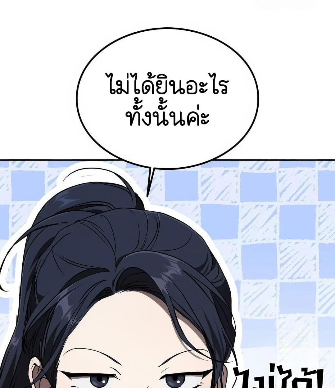 Shinsu Kindergarten ผมกลายเป็นผู้อำนวยการ โรงเรียนอนุบาลเทพอสูรซะงั้น ตอนที่ 11 หน้า 157