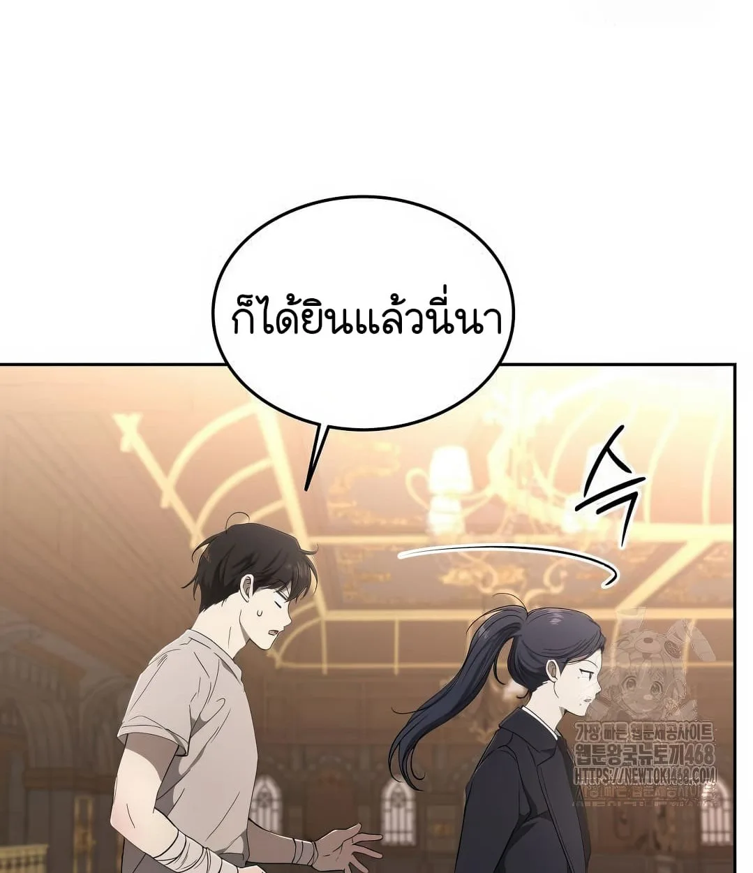 Shinsu Kindergarten ผมกลายเป็นผู้อำนวยการ โรงเรียนอนุบาลเทพอสูรซะงั้น ตอนที่ 11 หน้า 159