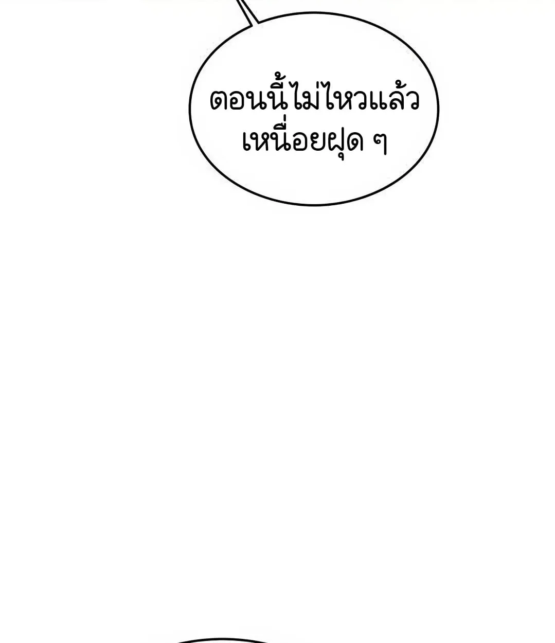 Shinsu Kindergarten ผมกลายเป็นผู้อำนวยการ โรงเรียนอนุบาลเทพอสูรซะงั้น ตอนที่ 11 หน้า 16