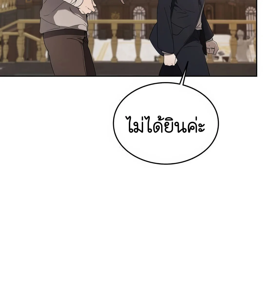 Shinsu Kindergarten ผมกลายเป็นผู้อำนวยการ โรงเรียนอนุบาลเทพอสูรซะงั้น ตอนที่ 11 หน้า 160