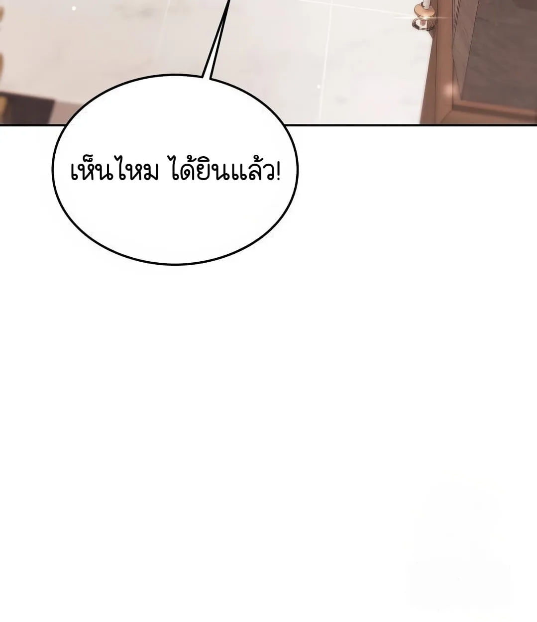 Shinsu Kindergarten ผมกลายเป็นผู้อำนวยการ โรงเรียนอนุบาลเทพอสูรซะงั้น ตอนที่ 11 หน้า 163
