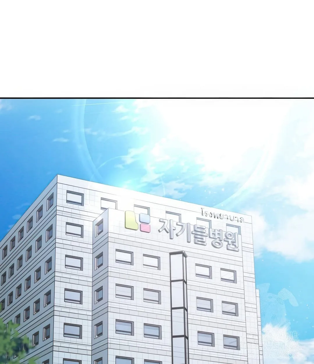 Shinsu Kindergarten ผมกลายเป็นผู้อำนวยการ โรงเรียนอนุบาลเทพอสูรซะงั้น ตอนที่ 11 หน้า 165