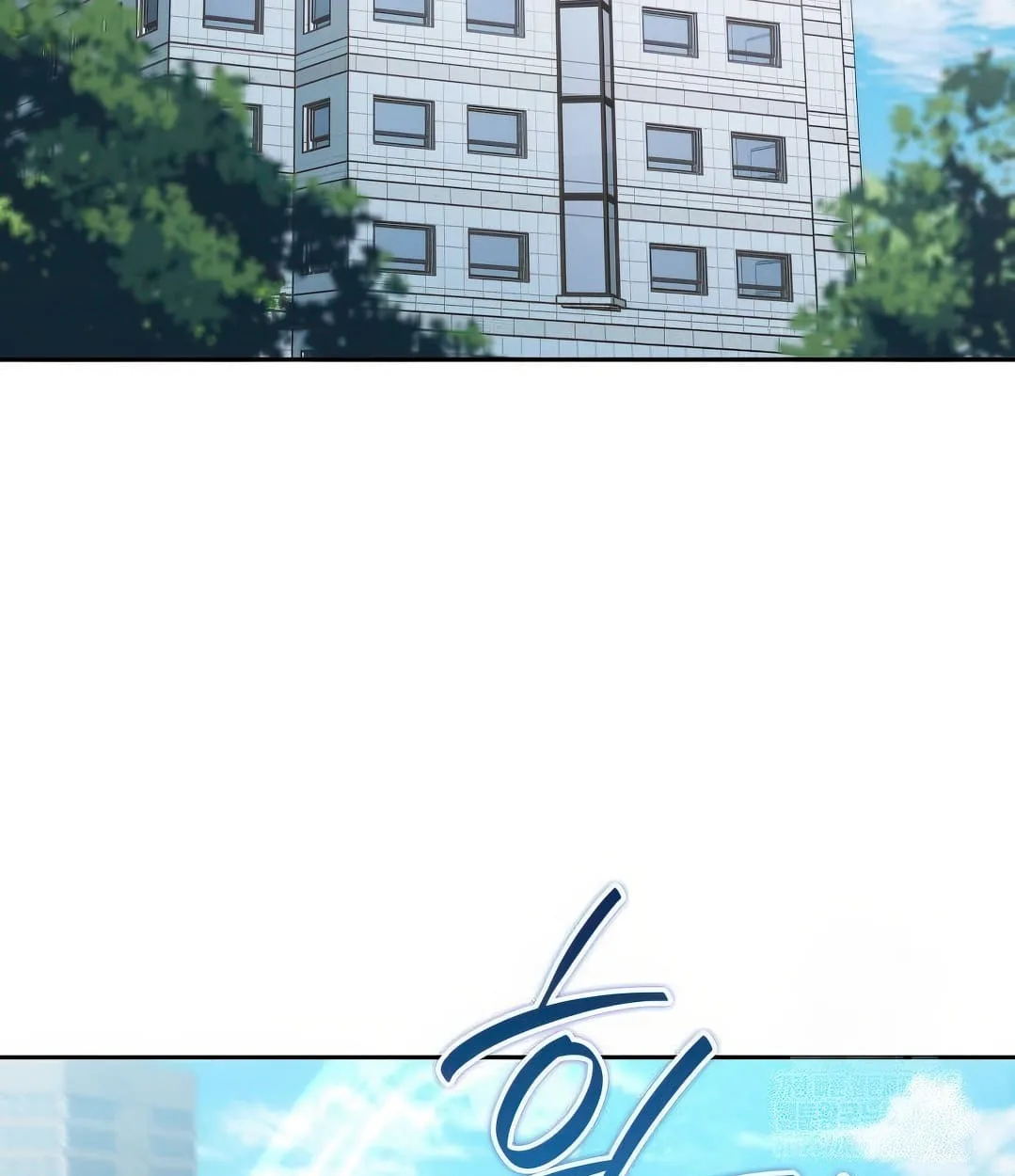 Shinsu Kindergarten ผมกลายเป็นผู้อำนวยการ โรงเรียนอนุบาลเทพอสูรซะงั้น ตอนที่ 11 หน้า 166
