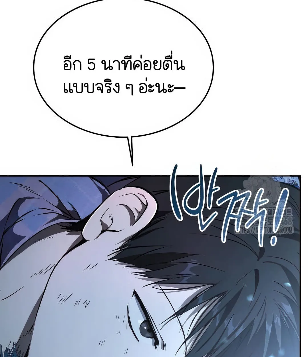 Shinsu Kindergarten ผมกลายเป็นผู้อำนวยการ โรงเรียนอนุบาลเทพอสูรซะงั้น ตอนที่ 11 หน้า 17
