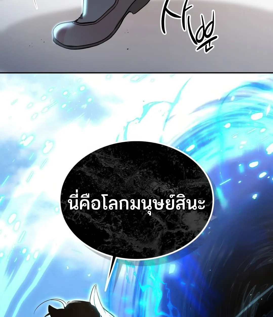 Shinsu Kindergarten ผมกลายเป็นผู้อำนวยการ โรงเรียนอนุบาลเทพอสูรซะงั้น ตอนที่ 11 หน้า 174