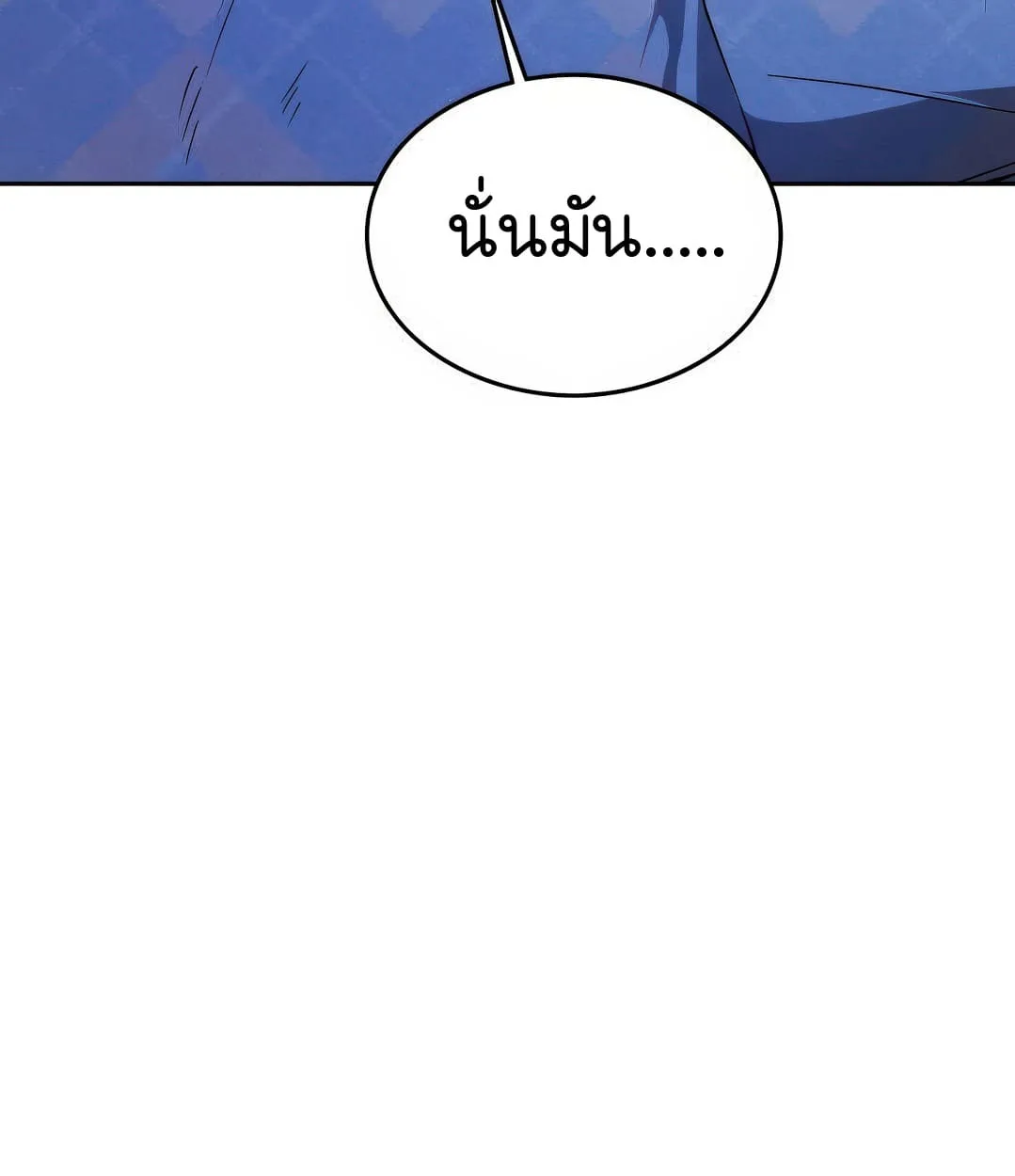 Shinsu Kindergarten ผมกลายเป็นผู้อำนวยการ โรงเรียนอนุบาลเทพอสูรซะงั้น ตอนที่ 11 หน้า 21