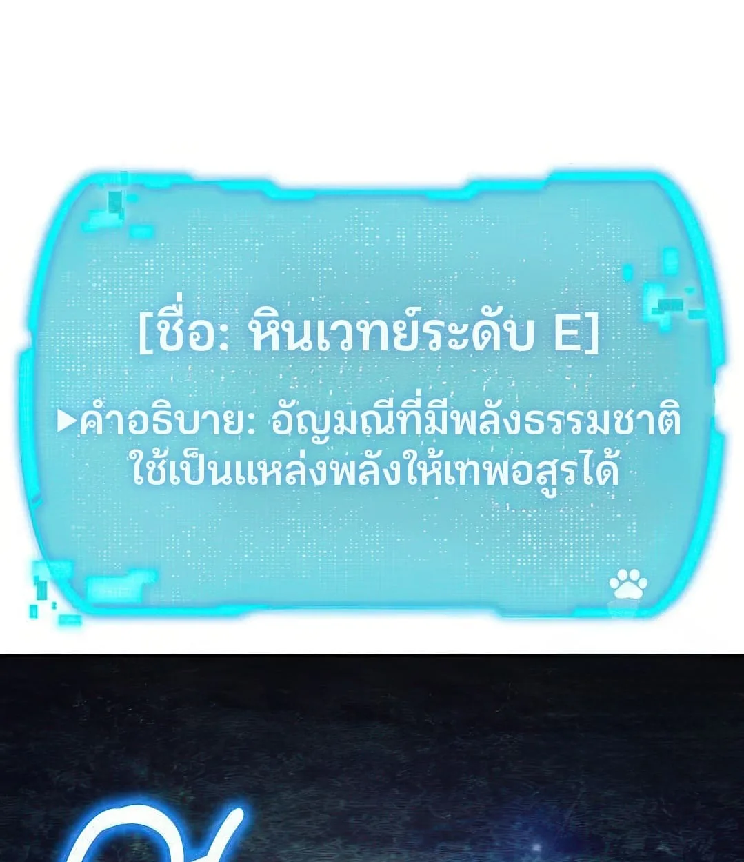 Shinsu Kindergarten ผมกลายเป็นผู้อำนวยการ โรงเรียนอนุบาลเทพอสูรซะงั้น ตอนที่ 11 หน้า 22