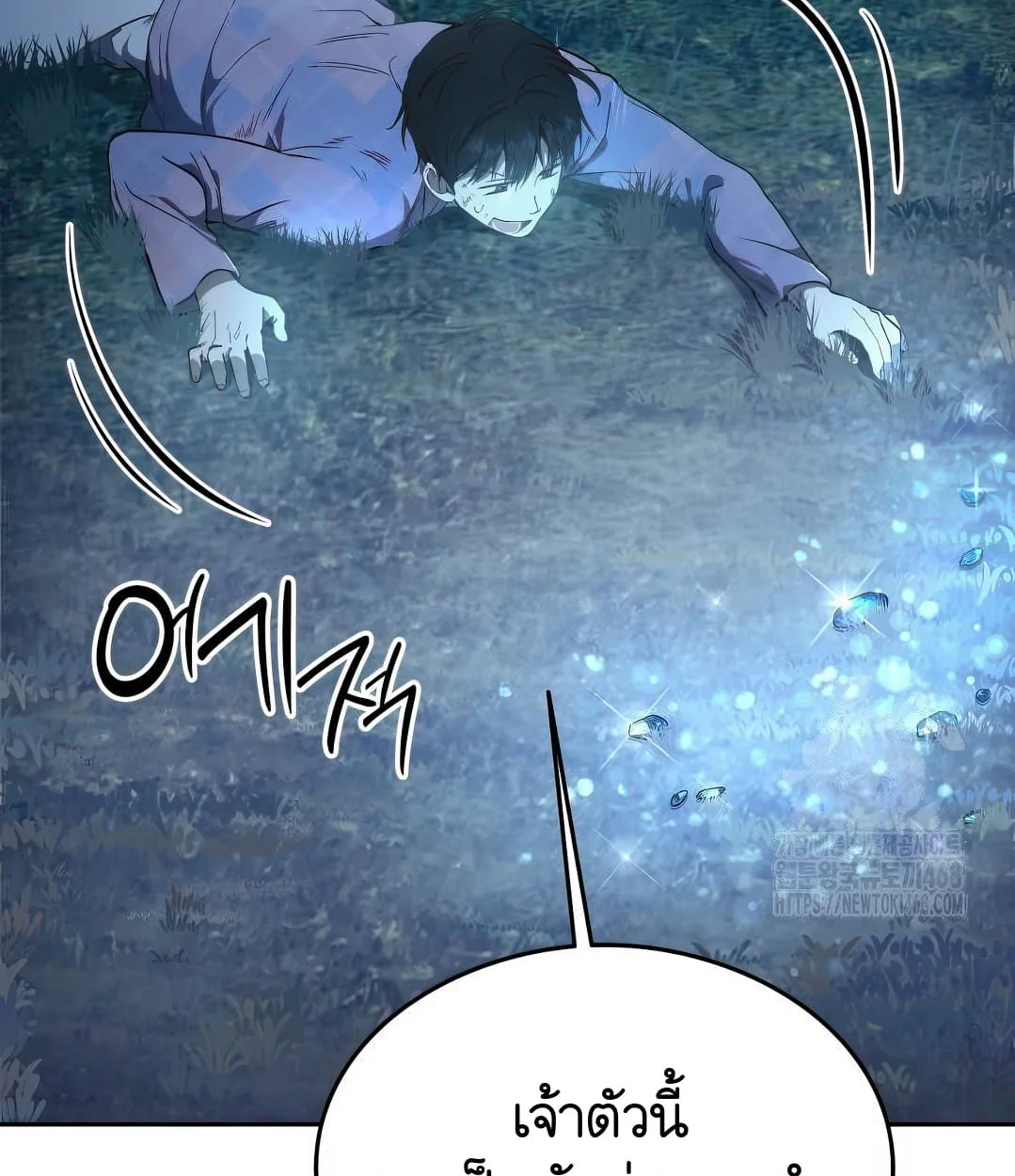 Shinsu Kindergarten ผมกลายเป็นผู้อำนวยการ โรงเรียนอนุบาลเทพอสูรซะงั้น ตอนที่ 11 หน้า 26