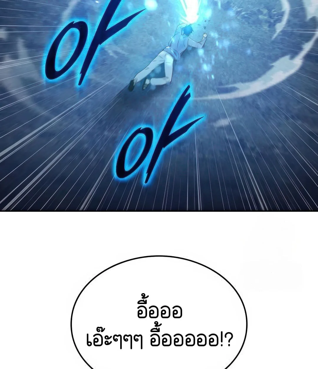 Shinsu Kindergarten ผมกลายเป็นผู้อำนวยการ โรงเรียนอนุบาลเทพอสูรซะงั้น ตอนที่ 11 หน้า 31