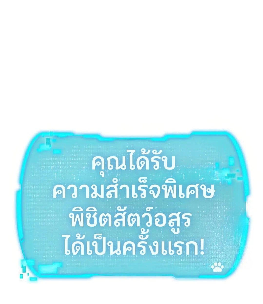 Shinsu Kindergarten ผมกลายเป็นผู้อำนวยการ โรงเรียนอนุบาลเทพอสูรซะงั้น ตอนที่ 11 หน้า 34