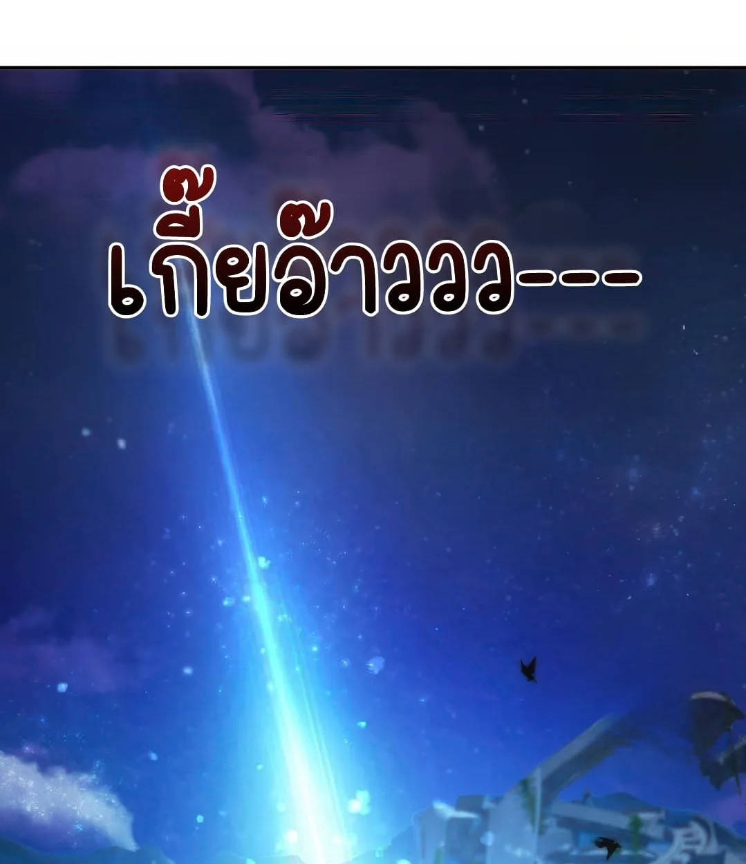 Shinsu Kindergarten ผมกลายเป็นผู้อำนวยการ โรงเรียนอนุบาลเทพอสูรซะงั้น ตอนที่ 11 หน้า 35