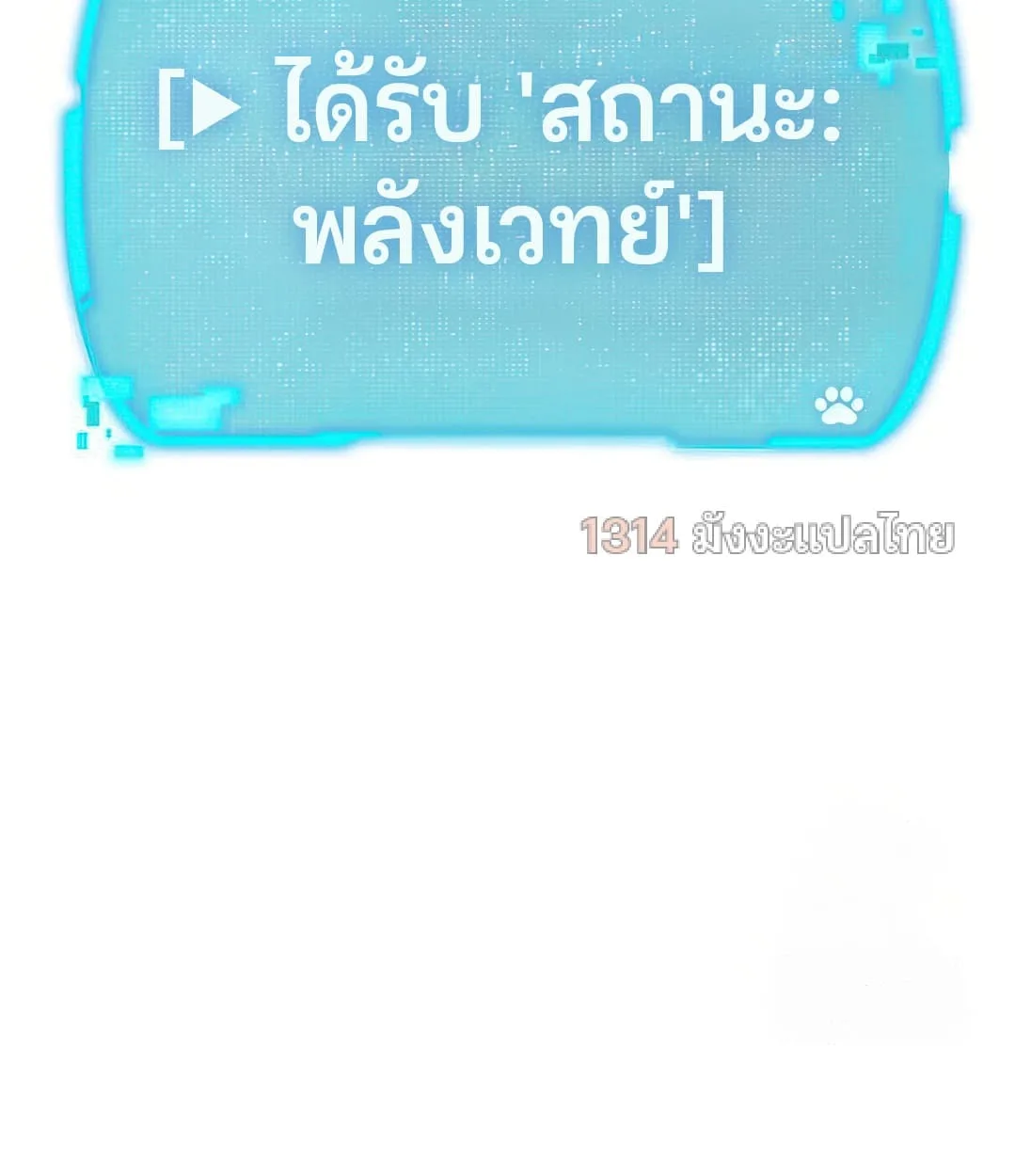Shinsu Kindergarten ผมกลายเป็นผู้อำนวยการ โรงเรียนอนุบาลเทพอสูรซะงั้น ตอนที่ 11 หน้า 37
