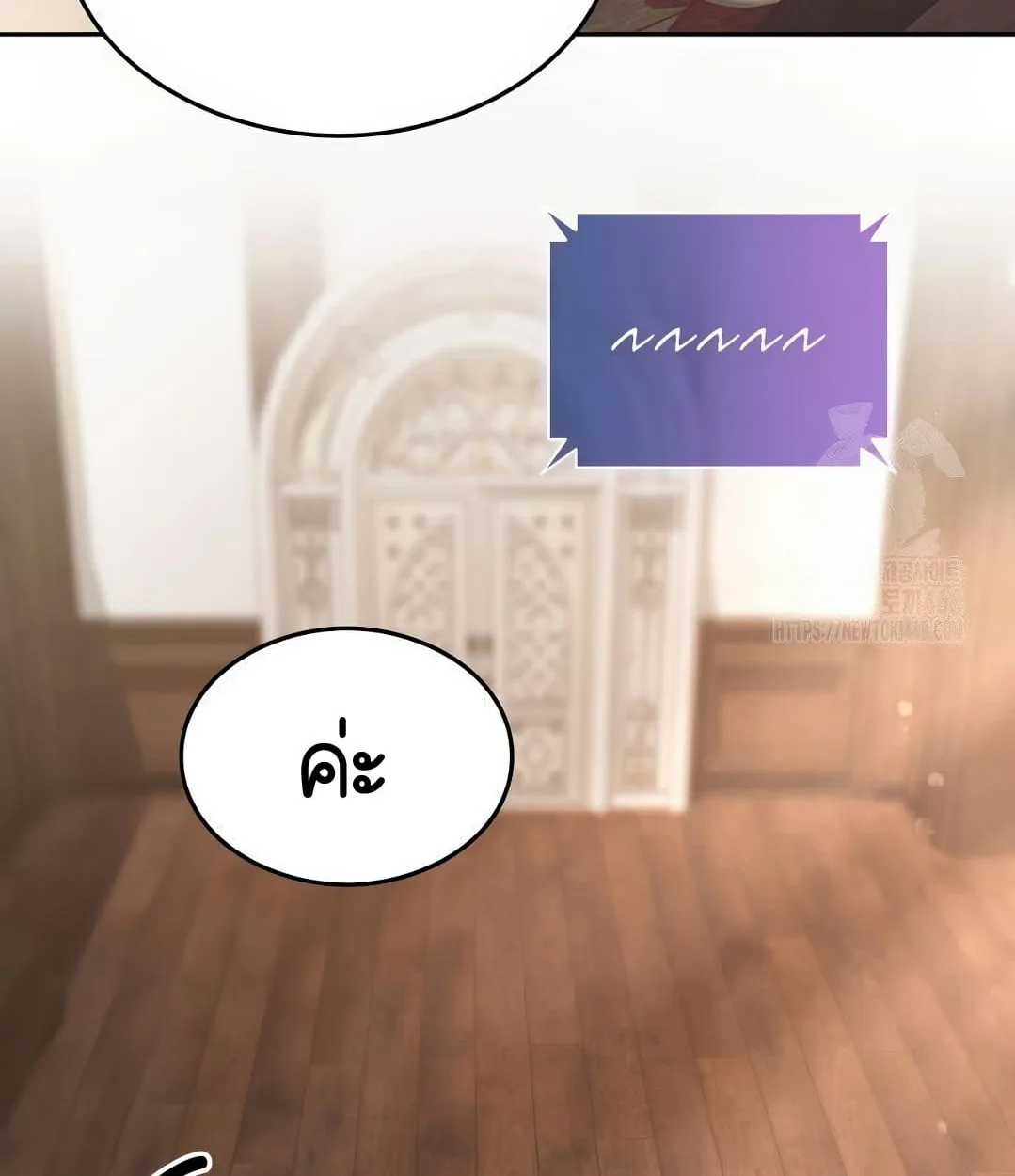 Shinsu Kindergarten ผมกลายเป็นผู้อำนวยการ โรงเรียนอนุบาลเทพอสูรซะงั้น ตอนที่ 11 หน้า 42