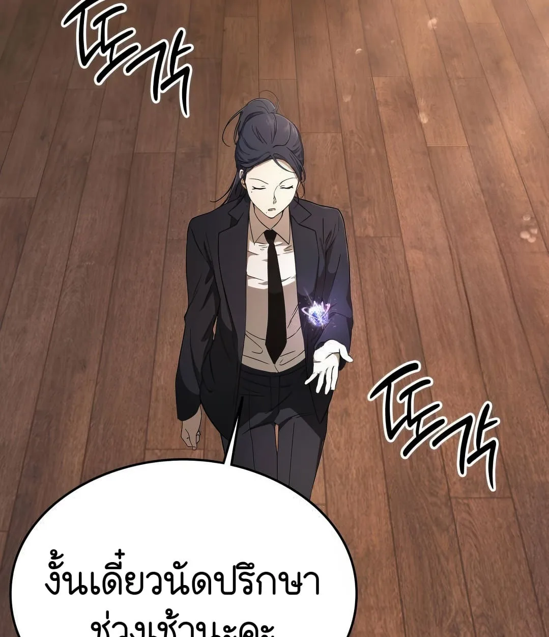 Shinsu Kindergarten ผมกลายเป็นผู้อำนวยการ โรงเรียนอนุบาลเทพอสูรซะงั้น ตอนที่ 11 หน้า 43