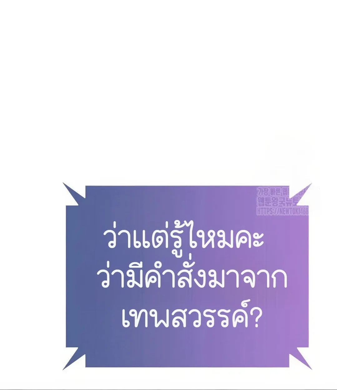 Shinsu Kindergarten ผมกลายเป็นผู้อำนวยการ โรงเรียนอนุบาลเทพอสูรซะงั้น ตอนที่ 11 หน้า 45