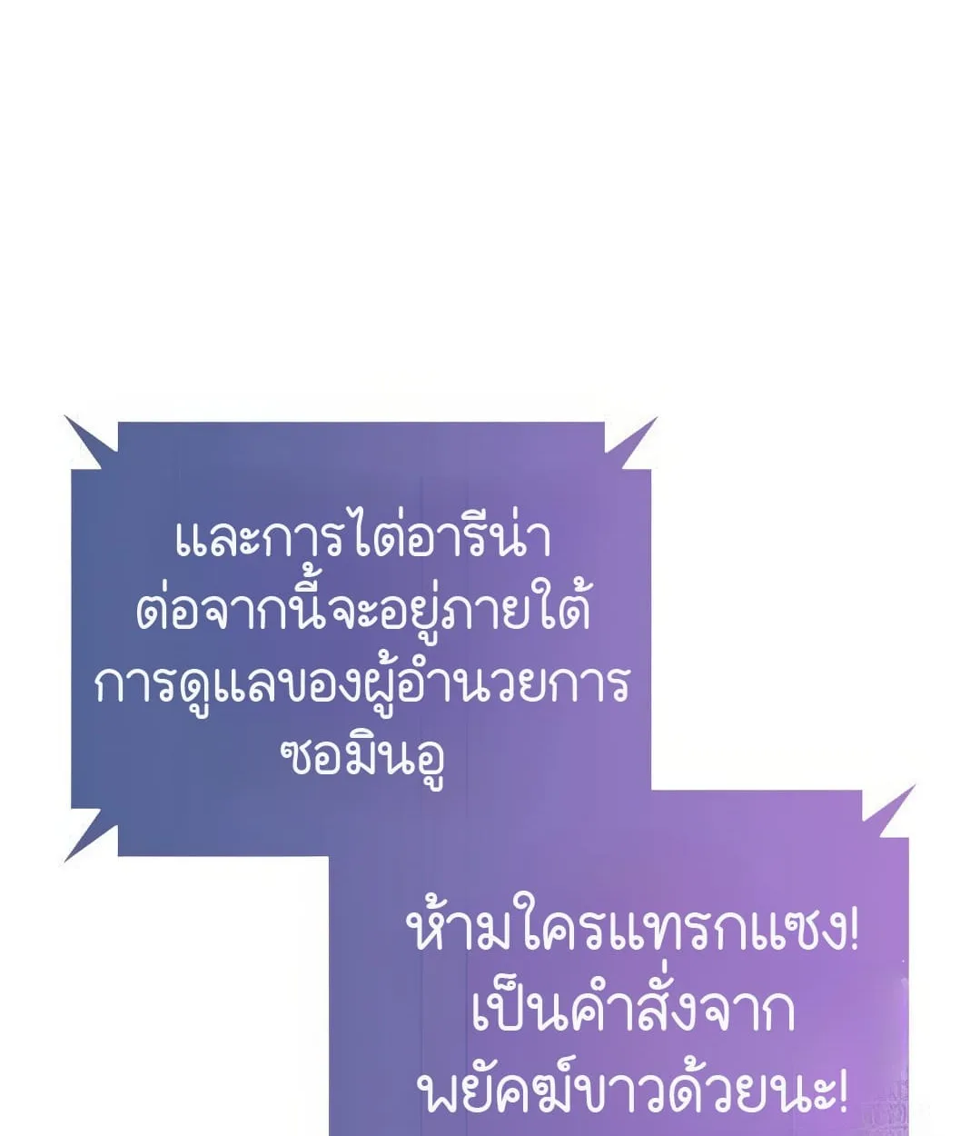 Shinsu Kindergarten ผมกลายเป็นผู้อำนวยการ โรงเรียนอนุบาลเทพอสูรซะงั้น ตอนที่ 11 หน้า 49