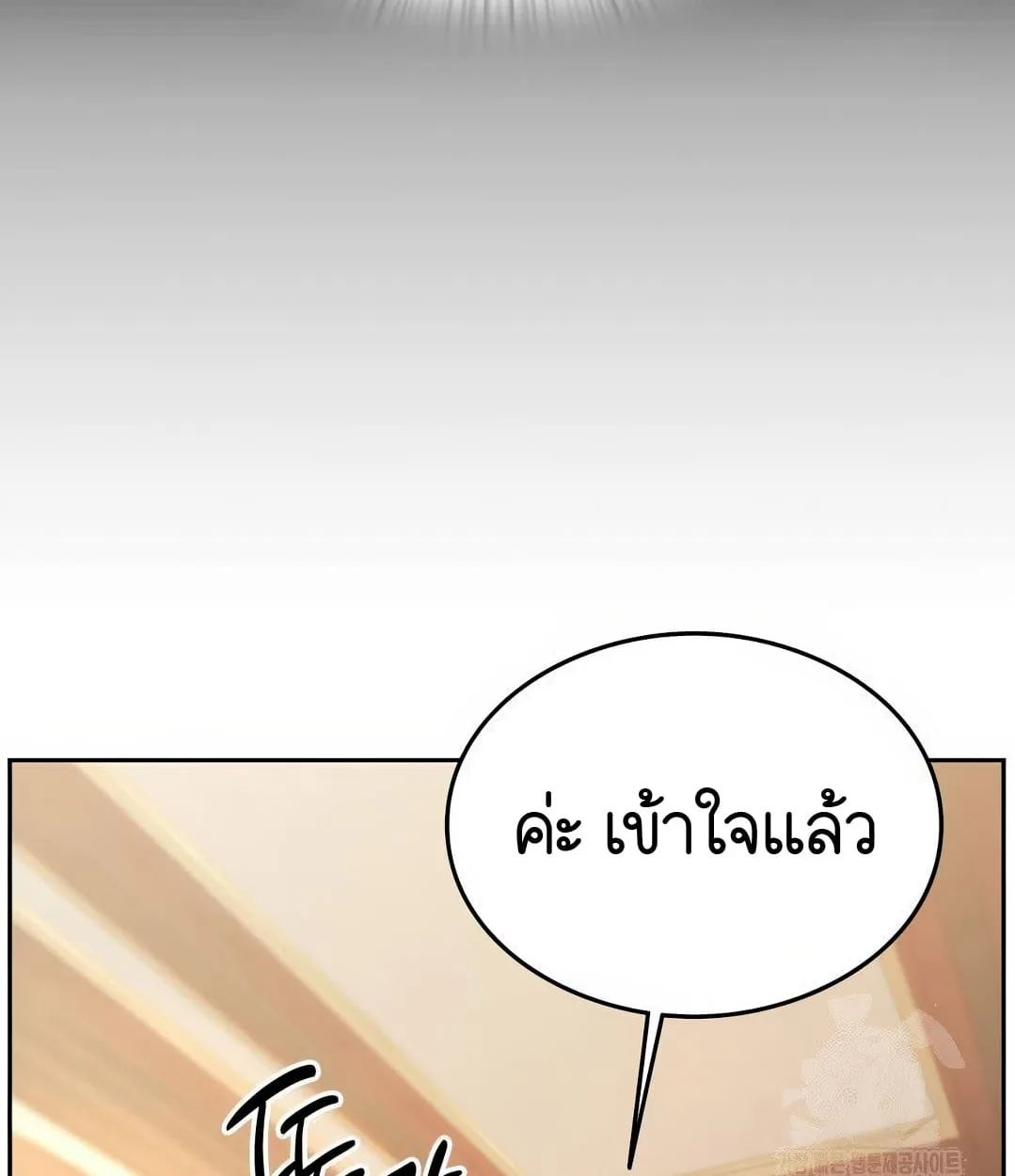 Shinsu Kindergarten ผมกลายเป็นผู้อำนวยการ โรงเรียนอนุบาลเทพอสูรซะงั้น ตอนที่ 11 หน้า 54