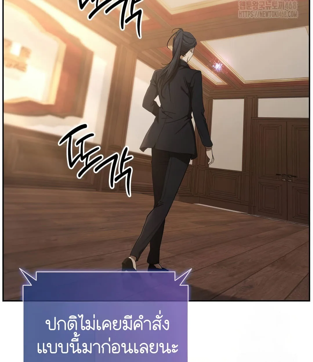 Shinsu Kindergarten ผมกลายเป็นผู้อำนวยการ โรงเรียนอนุบาลเทพอสูรซะงั้น ตอนที่ 11 หน้า 55