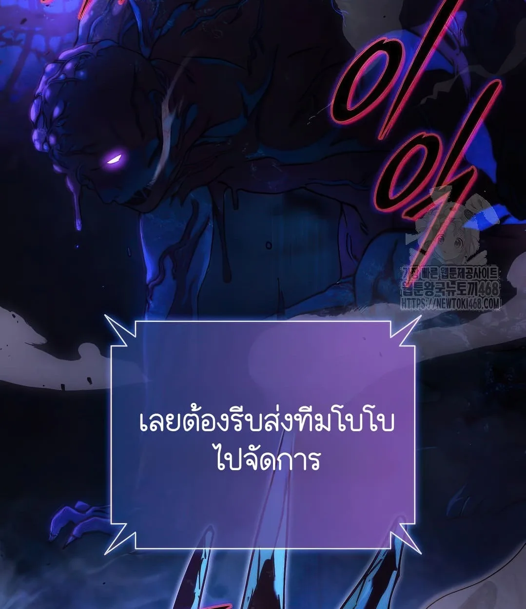 Shinsu Kindergarten ผมกลายเป็นผู้อำนวยการ โรงเรียนอนุบาลเทพอสูรซะงั้น ตอนที่ 11 หน้า 61
