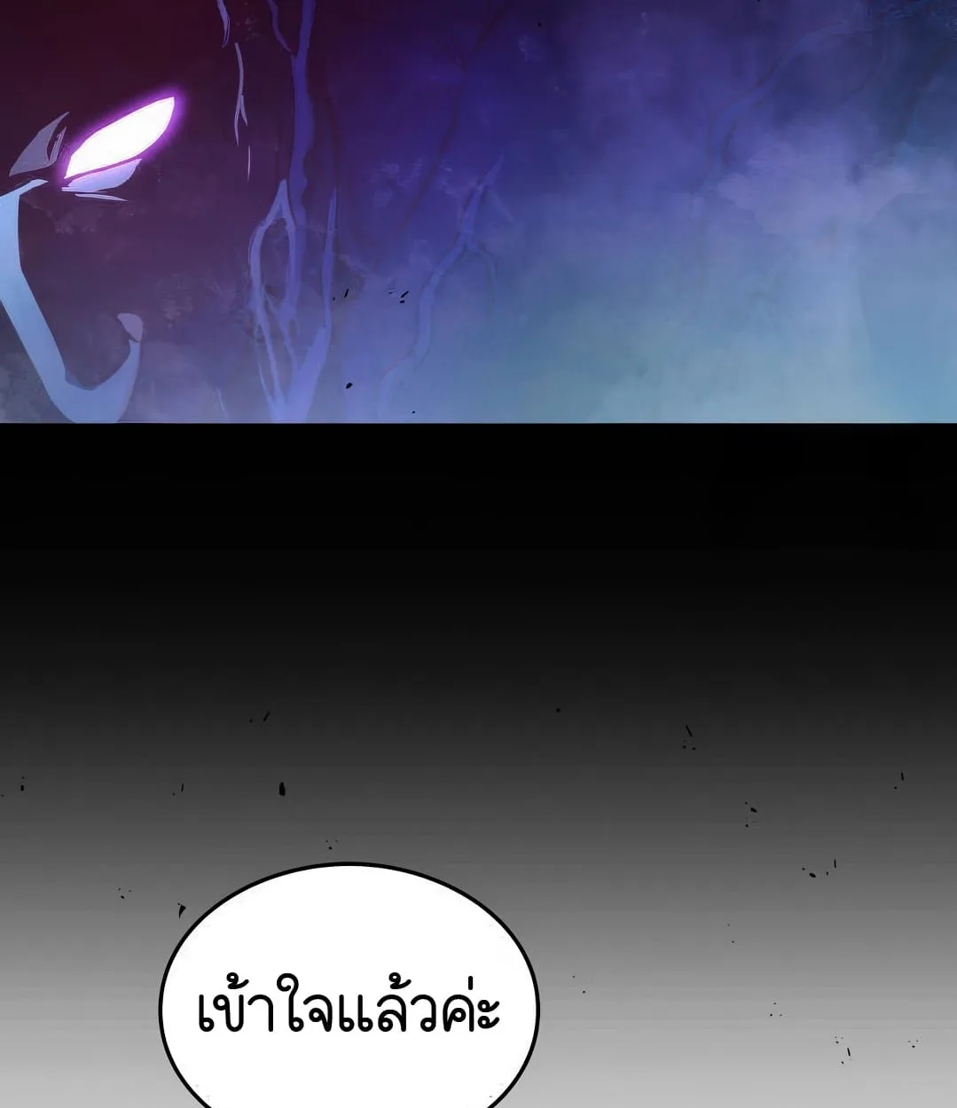 Shinsu Kindergarten ผมกลายเป็นผู้อำนวยการ โรงเรียนอนุบาลเทพอสูรซะงั้น ตอนที่ 11 หน้า 63