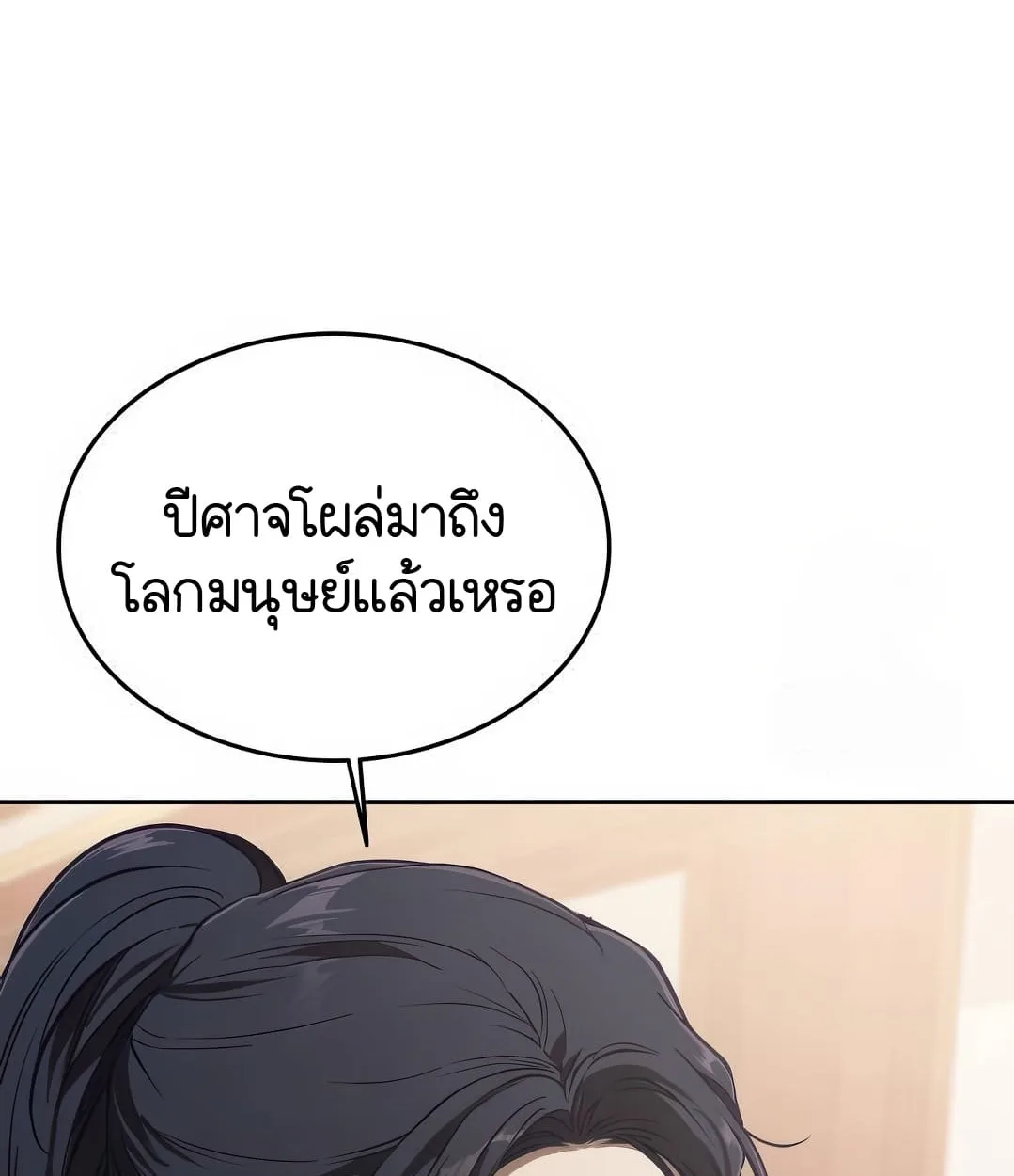 Shinsu Kindergarten ผมกลายเป็นผู้อำนวยการ โรงเรียนอนุบาลเทพอสูรซะงั้น ตอนที่ 11 หน้า 68