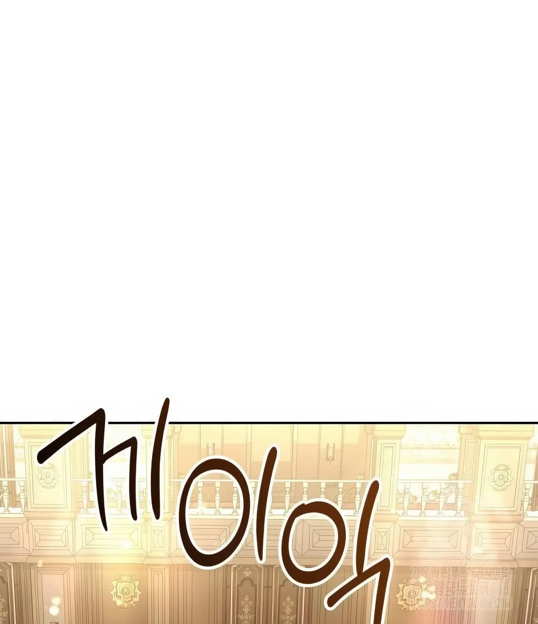 Shinsu Kindergarten ผมกลายเป็นผู้อำนวยการ โรงเรียนอนุบาลเทพอสูรซะงั้น ตอนที่ 11 หน้า 76