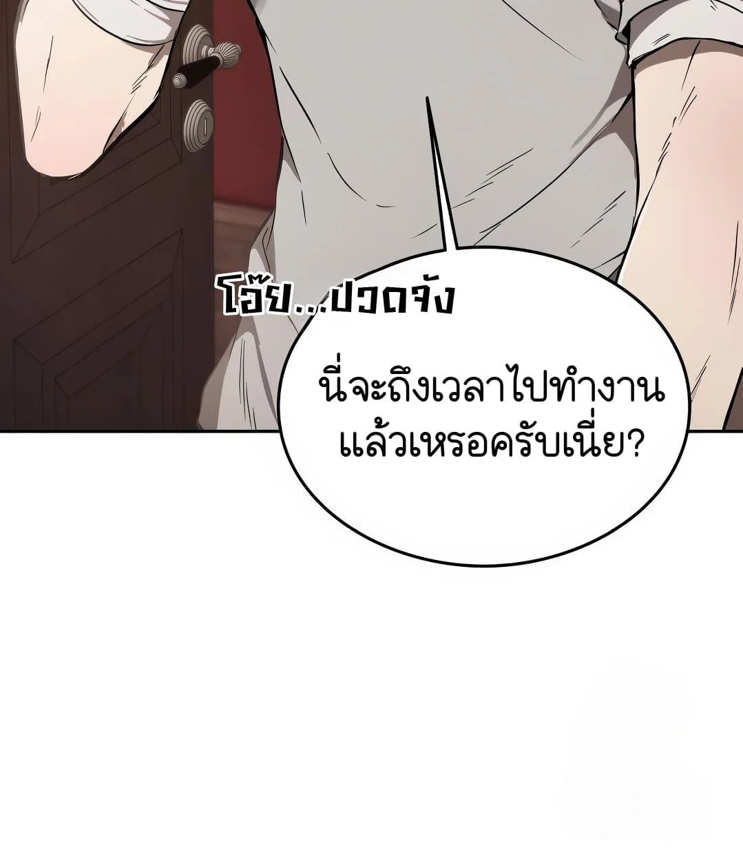 Shinsu Kindergarten ผมกลายเป็นผู้อำนวยการ โรงเรียนอนุบาลเทพอสูรซะงั้น ตอนที่ 11 หน้า 88