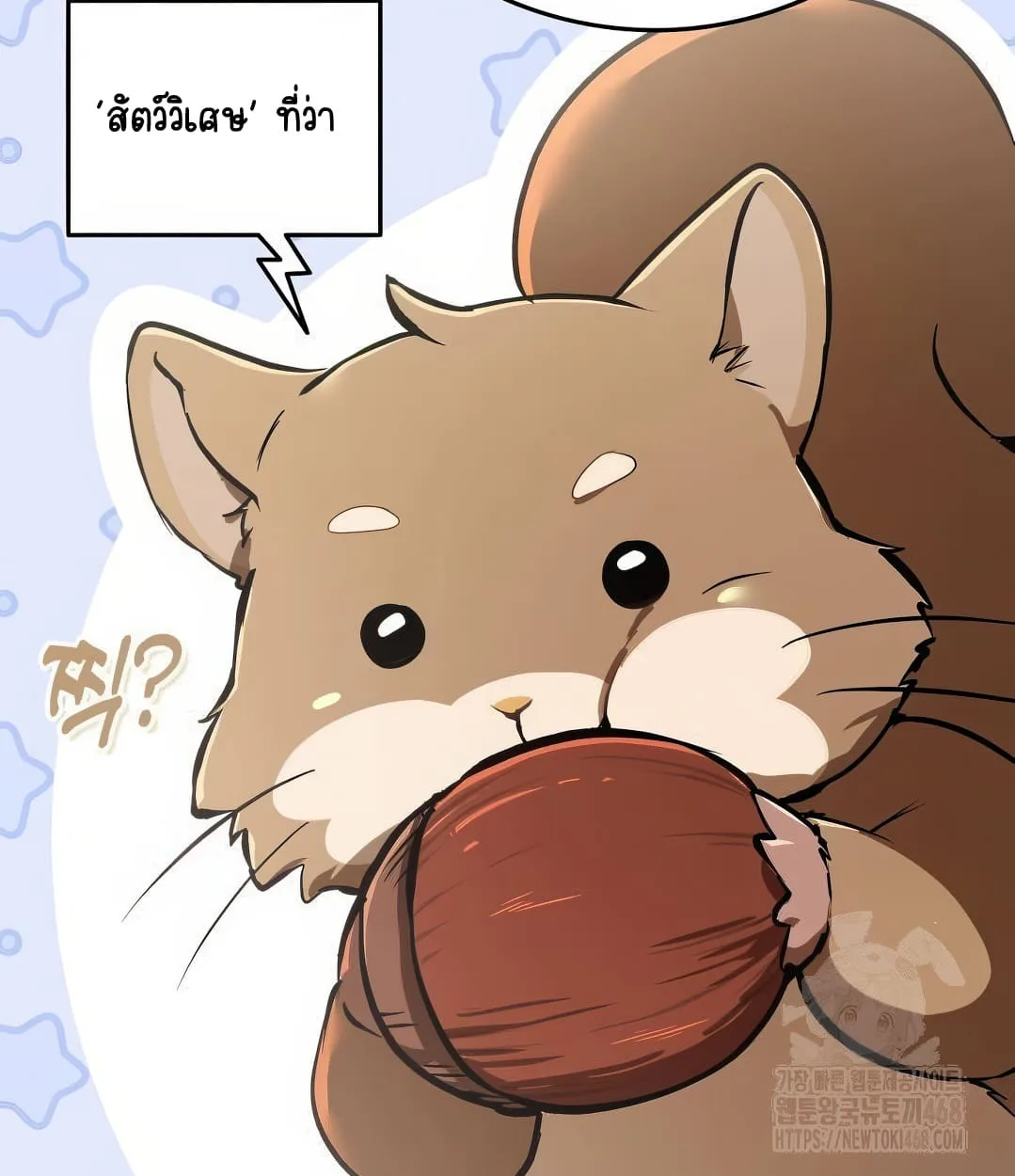 Shinsu Kindergarten ผมกลายเป็นผู้อำนวยการ โรงเรียนอนุบาลเทพอสูรซะงั้น ตอนที่ 11 หน้า 92