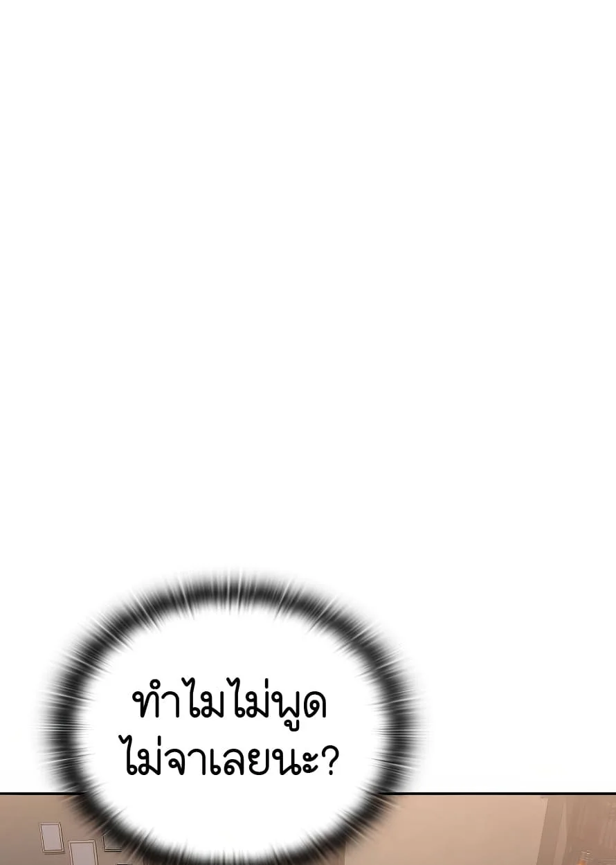 Shinsu Kindergarten ผมกลายเป็นผู้อำนวยการ โรงเรียนอนุบาลเทพอสูรซะงั้น ตอนที่ 13 หน้า 10
