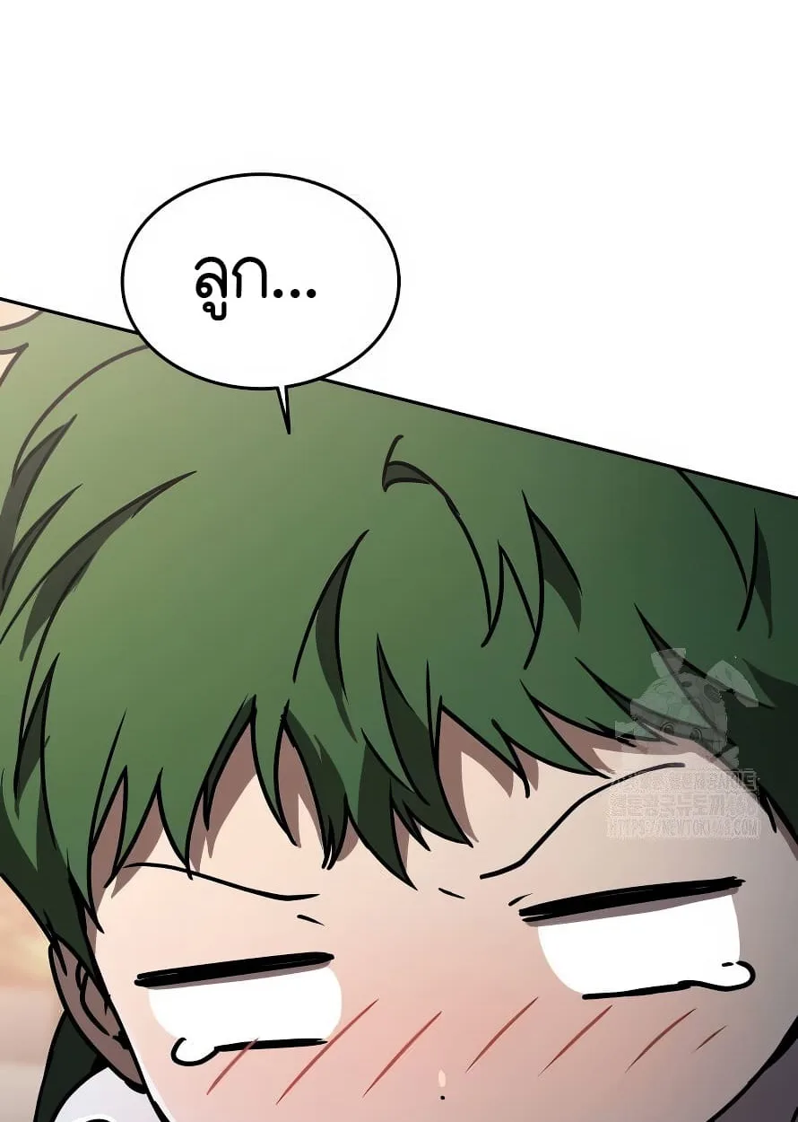 Shinsu Kindergarten ผมกลายเป็นผู้อำนวยการ โรงเรียนอนุบาลเทพอสูรซะงั้น ตอนที่ 13 หน้า 100