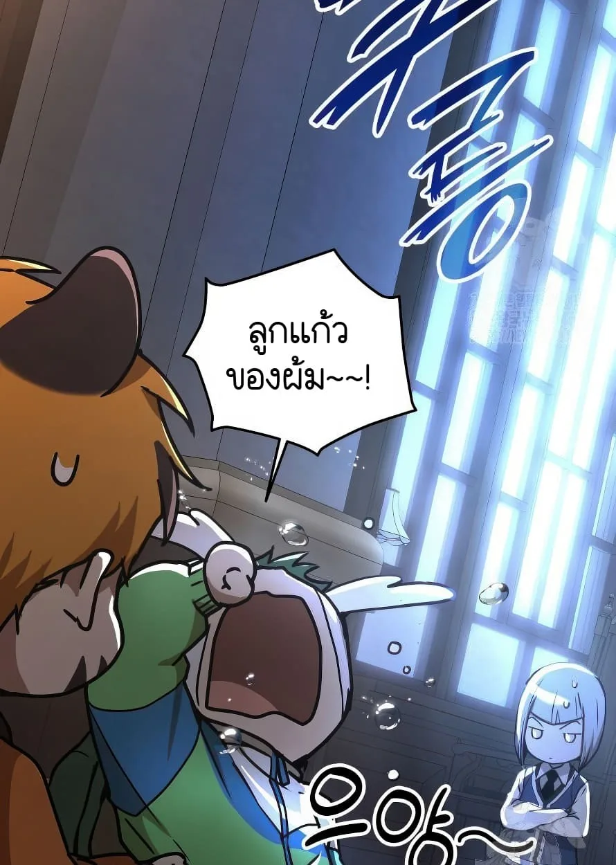 Shinsu Kindergarten ผมกลายเป็นผู้อำนวยการ โรงเรียนอนุบาลเทพอสูรซะงั้น ตอนที่ 13 หน้า 102