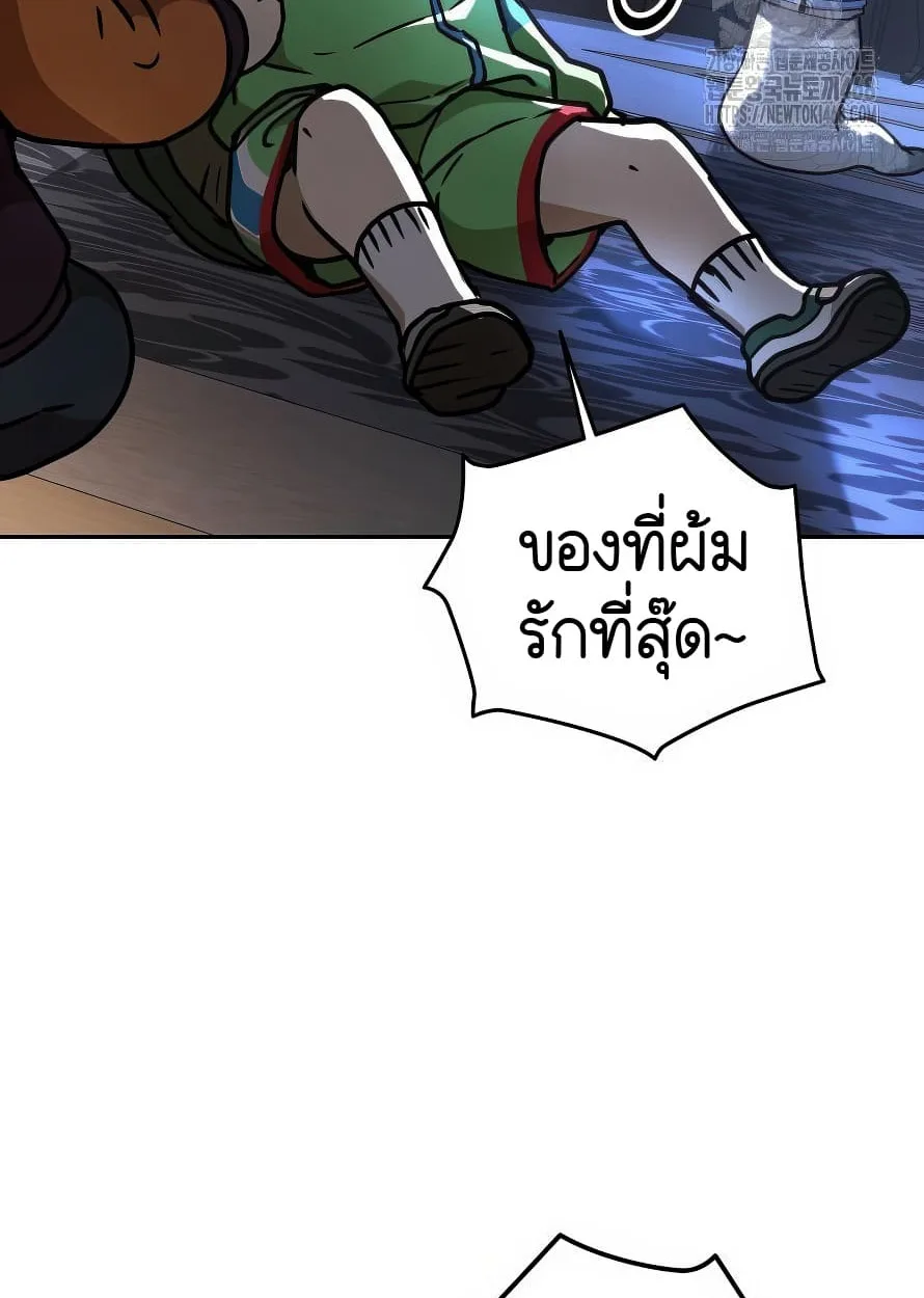 Shinsu Kindergarten ผมกลายเป็นผู้อำนวยการ โรงเรียนอนุบาลเทพอสูรซะงั้น ตอนที่ 13 หน้า 103