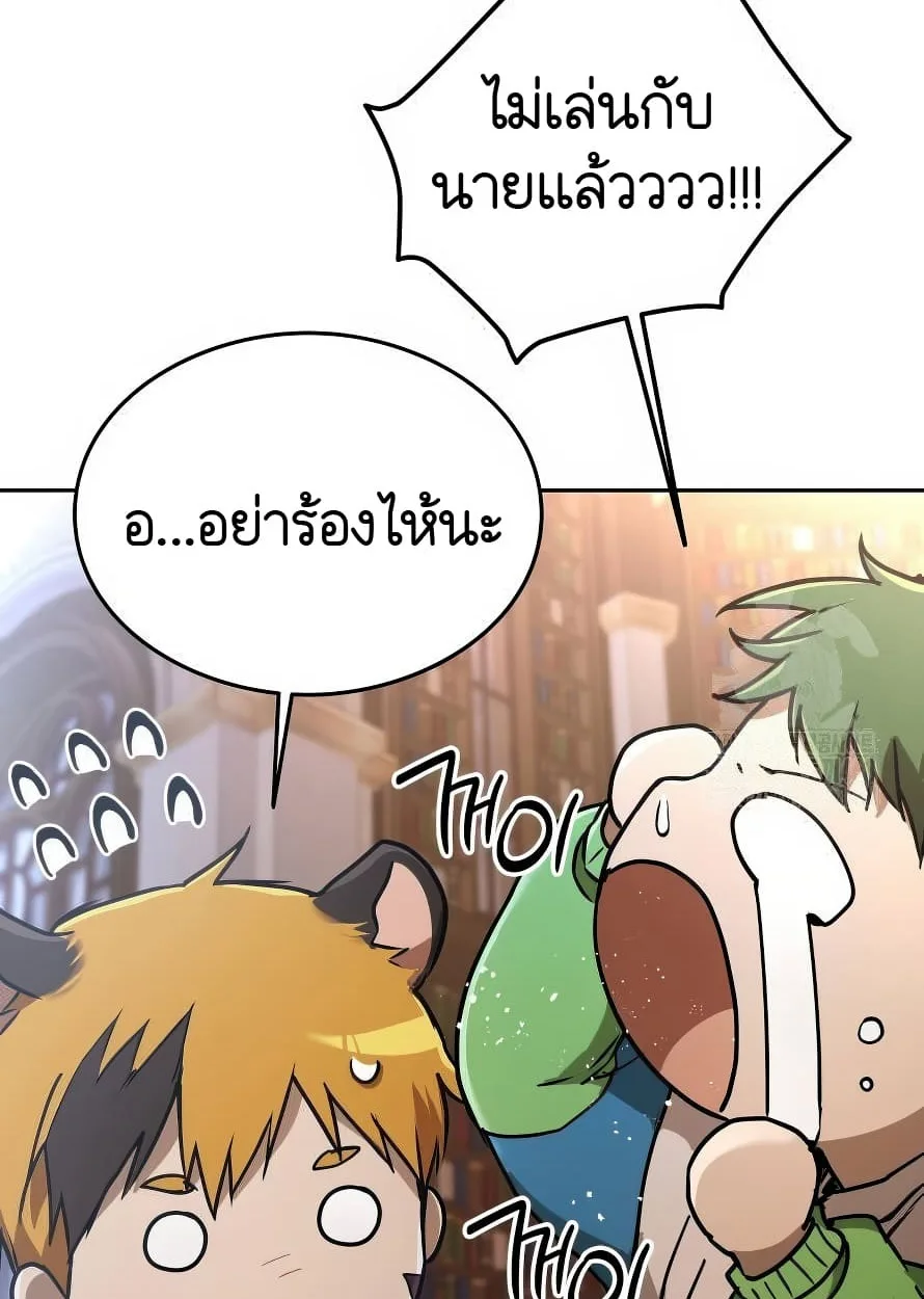 Shinsu Kindergarten ผมกลายเป็นผู้อำนวยการ โรงเรียนอนุบาลเทพอสูรซะงั้น ตอนที่ 13 หน้า 104